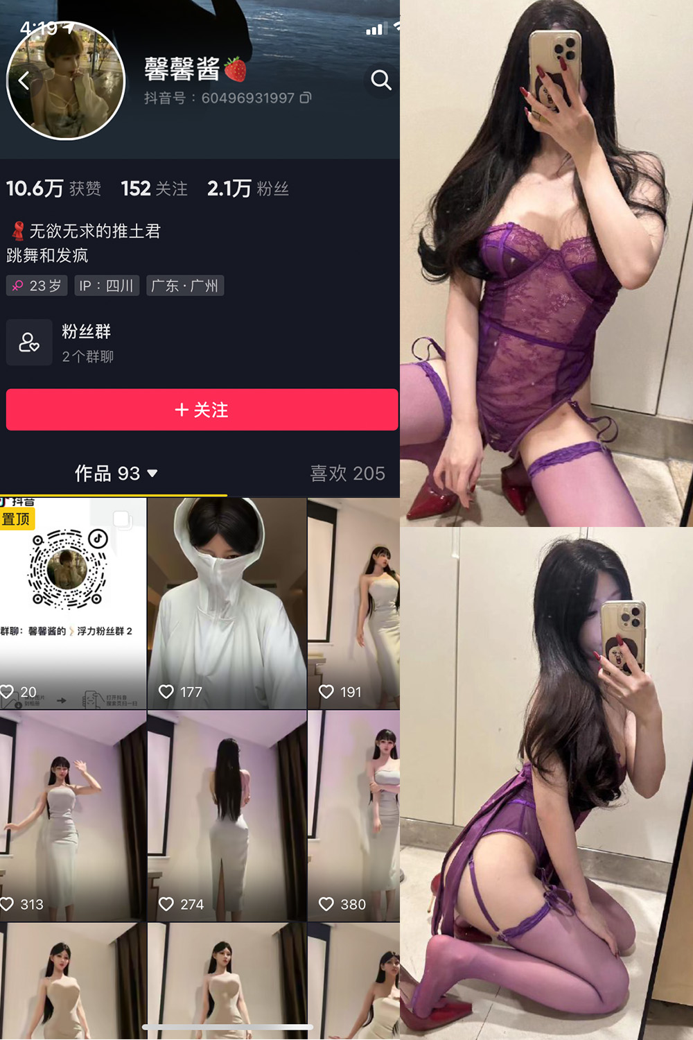 抖音 无欲无求的推土君 微密圈  NO.020期 【19P13V】最新至：2024.4.5-SCity-写真网免费-写真-微密圈-铁粉空间-铁粉花园SCity写真网