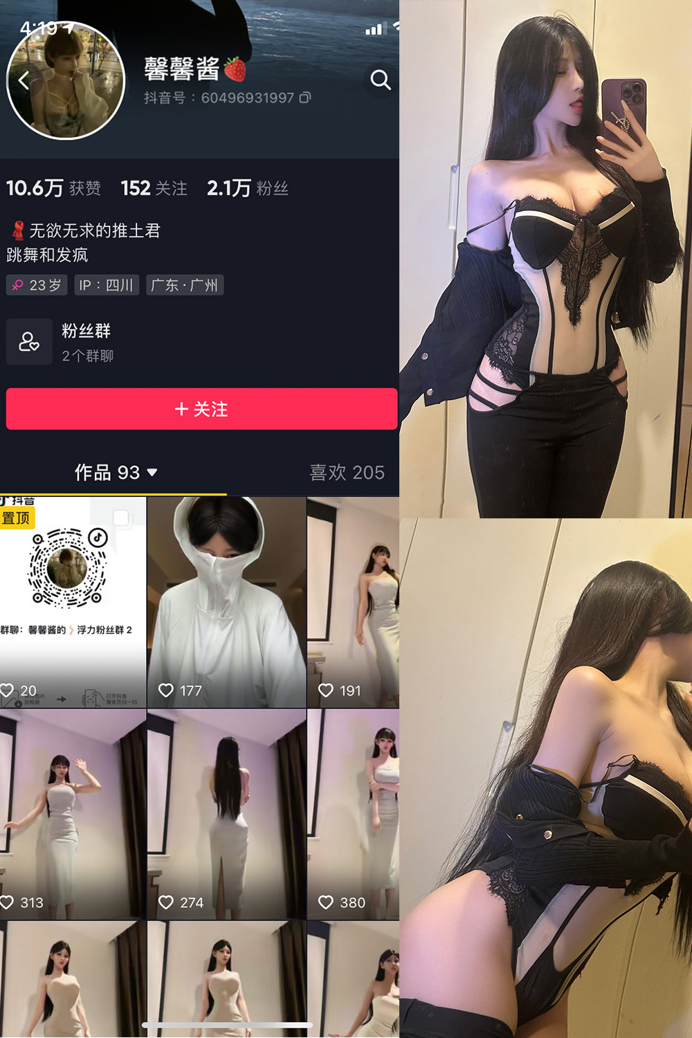 抖音 无欲无求的推土君 微密圈  NO.018期 【38P1V】最新至：2023.12.31-SCity-写真网免费-写真-微密圈-铁粉空间-铁粉花园SCity写真网