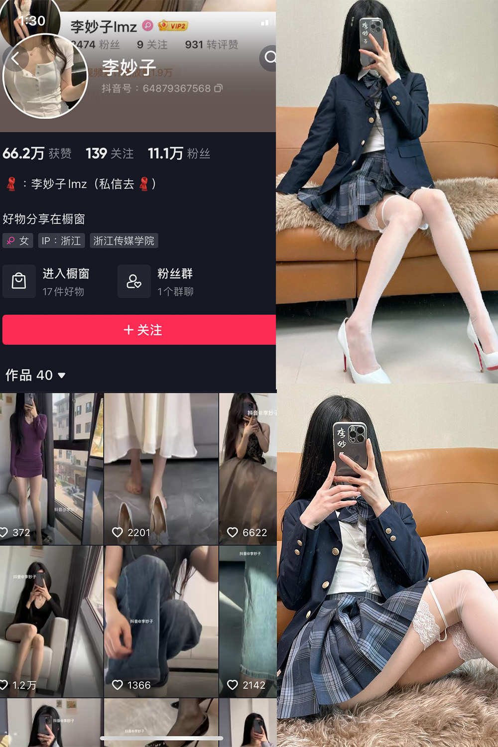 抖音 李妙子 微密圈 NO.088期 【32P】最新至：2023.12.26-SCity-写真网免费-写真-微密圈-铁粉空间-铁粉花园SCity写真网