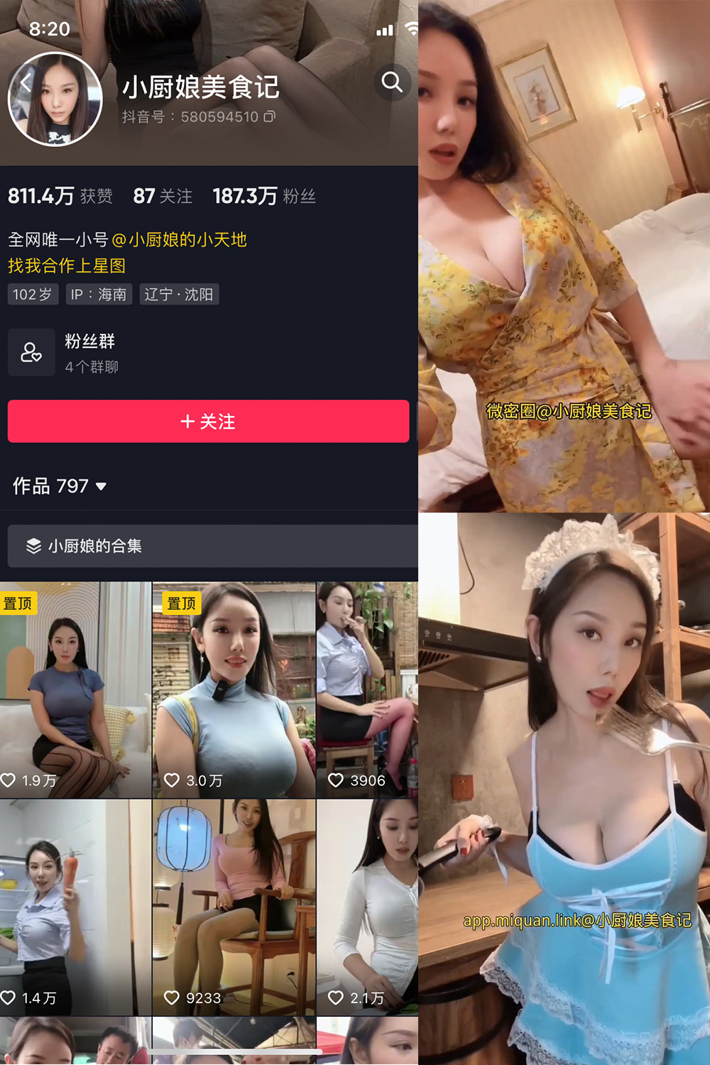 抖音 小厨娘美食记 微密圈  NO.033期 【15V】最新至：2023.12.02-SCity-写真网免费-写真-微密圈-铁粉空间-铁粉花园SCity写真网