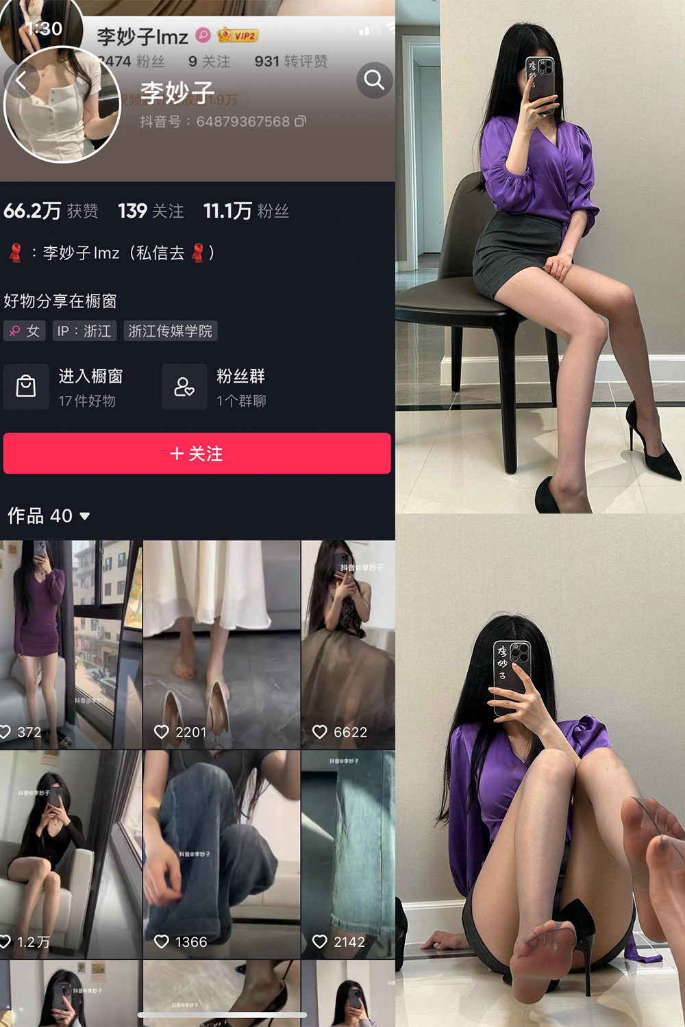 抖音 李妙子 微密圈 NO.075期 【33P】最新至：2023.11.02-SCity-写真网免费-写真-微密圈-铁粉空间-铁粉花园SCity写真网