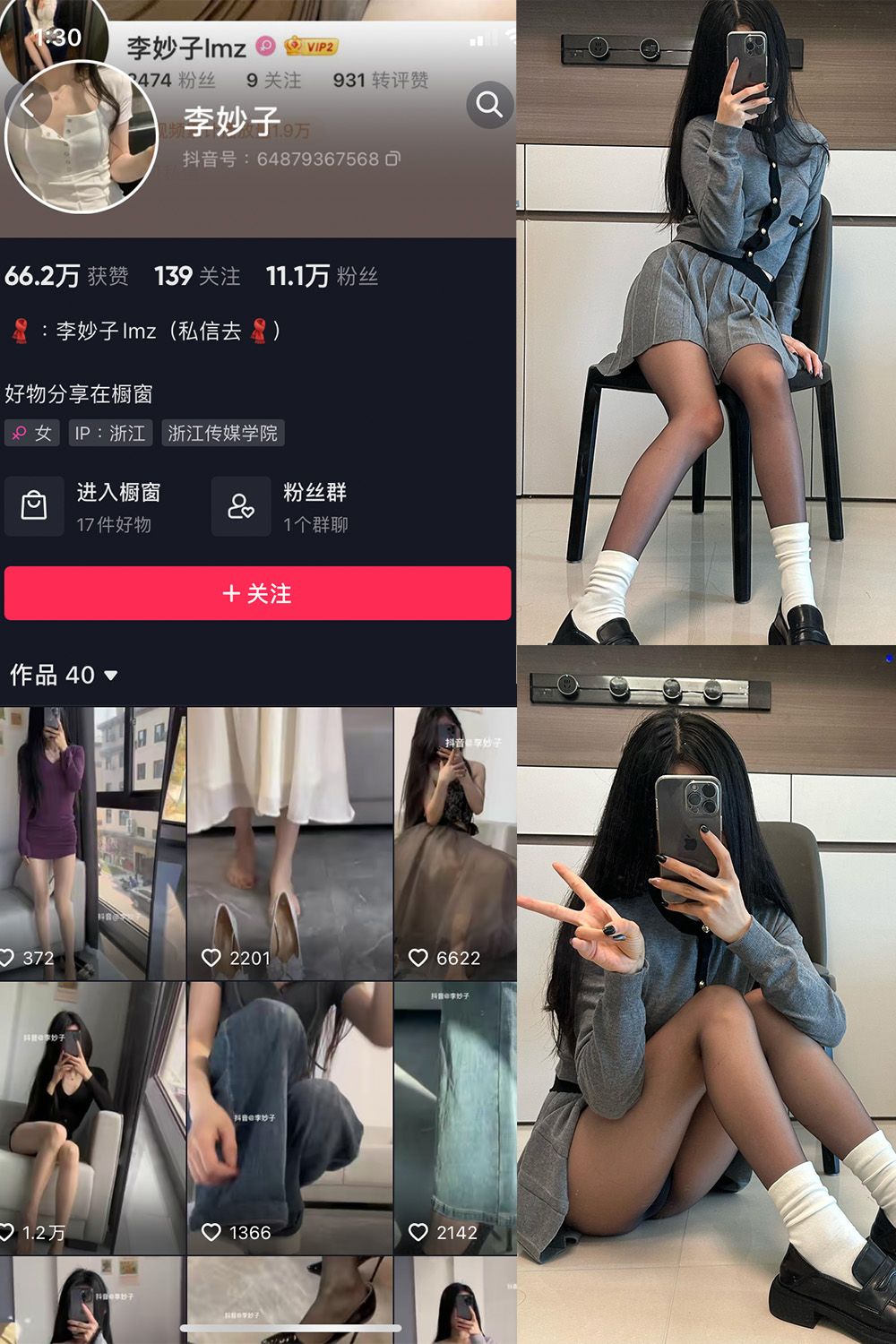 抖音 李妙子 微密圈 NO.063期 【21P】最新至：2023.9.23-SCity-写真网免费-写真-微密圈-铁粉空间-铁粉花园SCity写真网