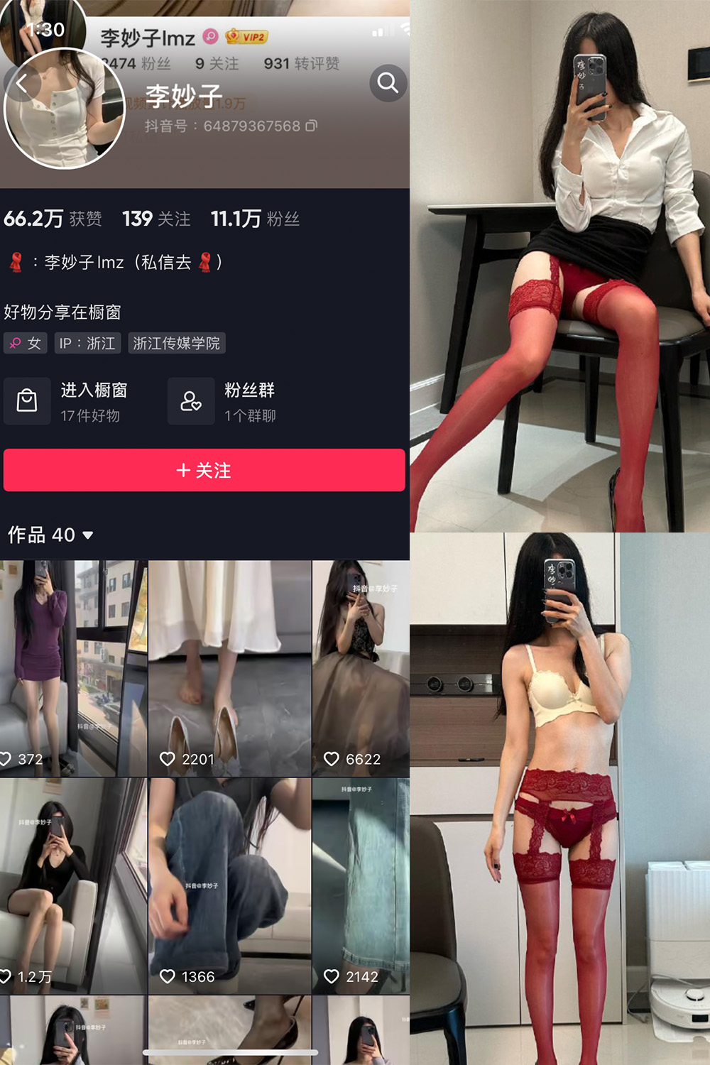 抖音 李妙子 微密圈 NO.061期 【27P】-SCity-写真网免费-写真-微密圈-铁粉空间-铁粉花园SCity写真网