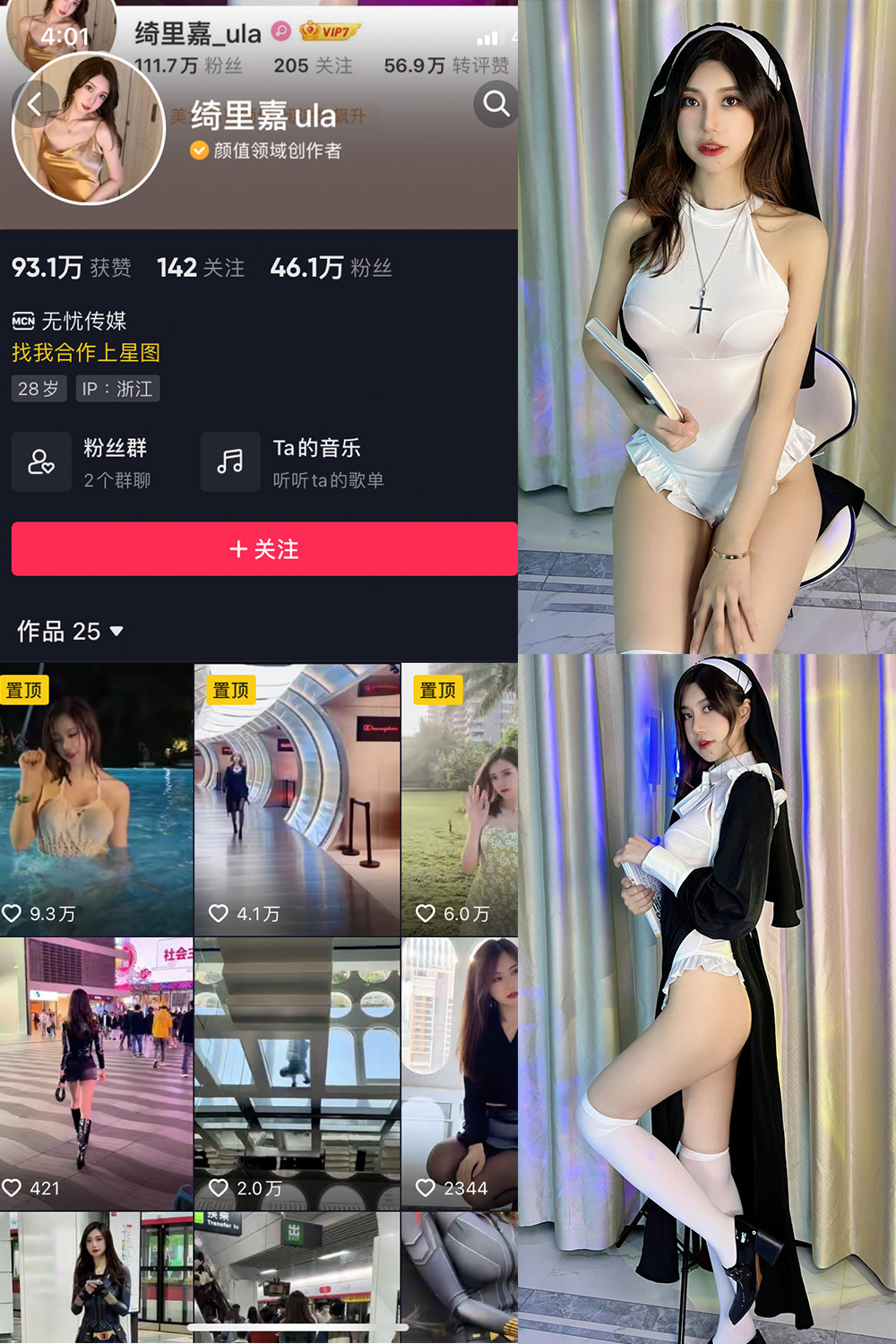 抖音 绮里嘉ula 微密圈 NO.012期 【68P2V】最新至：2023.9.5-SCity-写真网免费-写真-微密圈-铁粉空间-铁粉花园SCity写真网