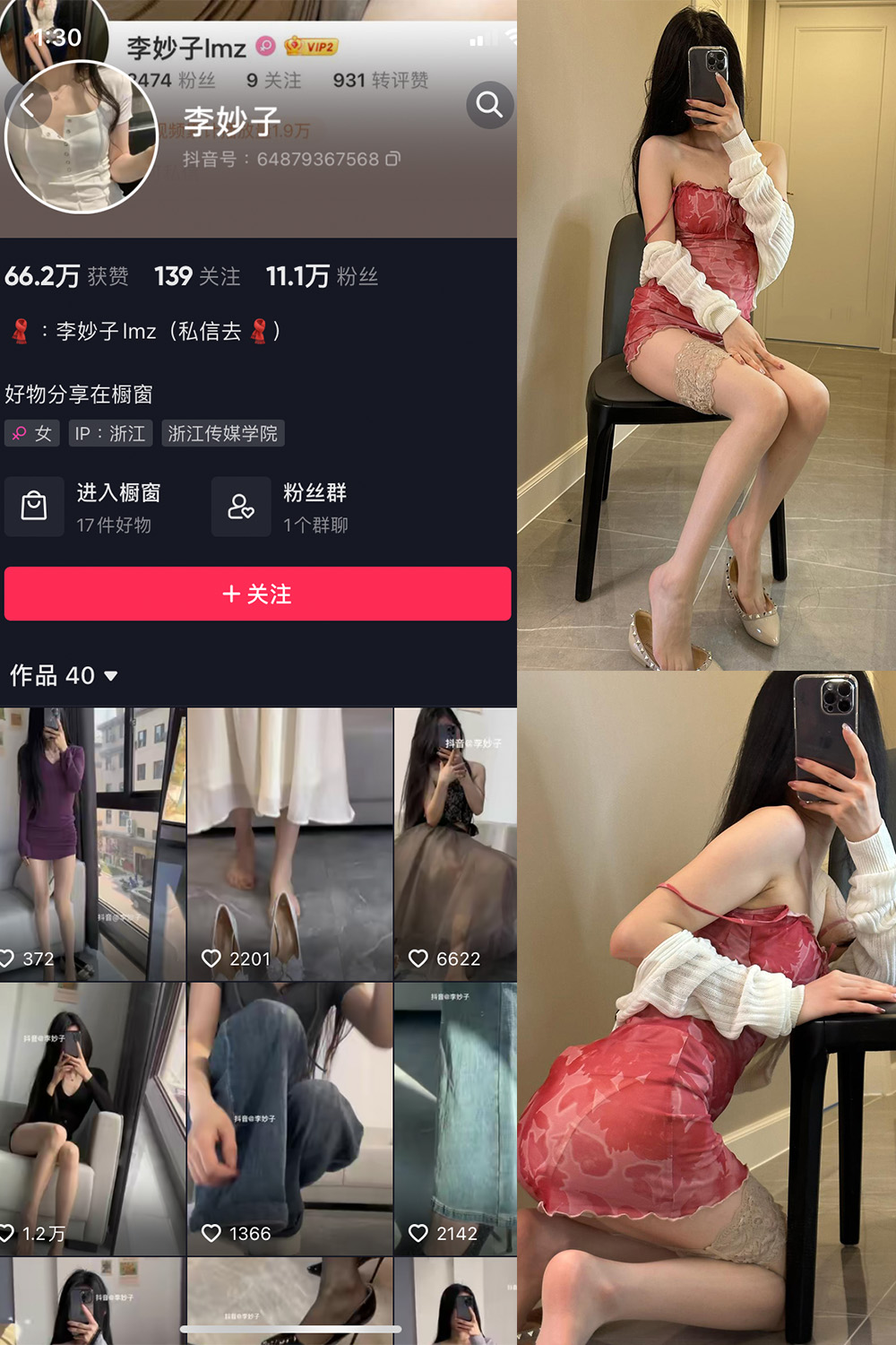 抖音 李妙子 微密圈 NO.039期 【14P1V】最新至：2023.7.18-SCity-写真网免费-写真-微密圈-铁粉空间-铁粉花园SCity写真网