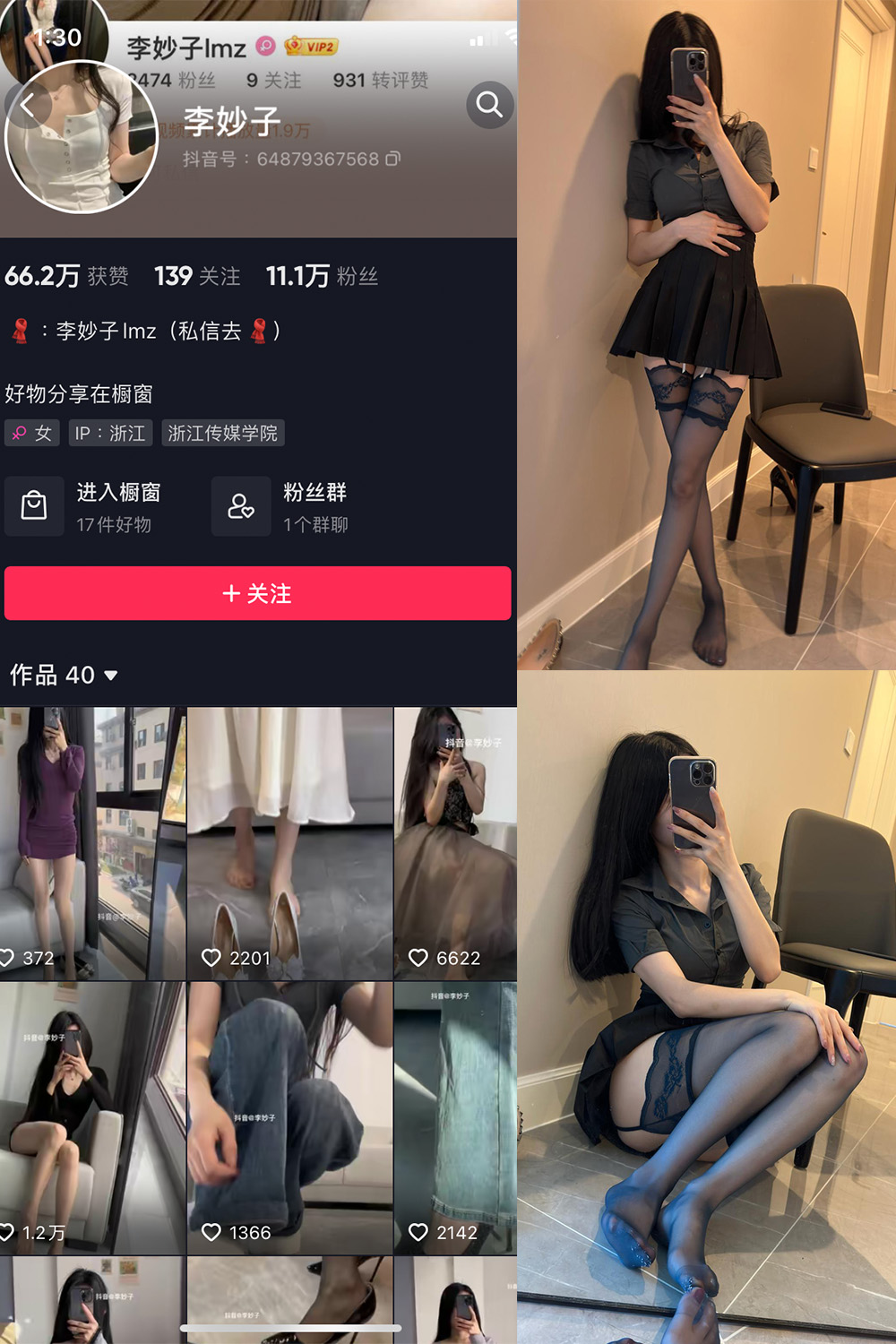 抖音 李妙子 微密圈 NO.041期 【41P1V】最新至：2023.7.25-SCity-写真网免费-写真-微密圈-铁粉空间-铁粉花园SCity写真网