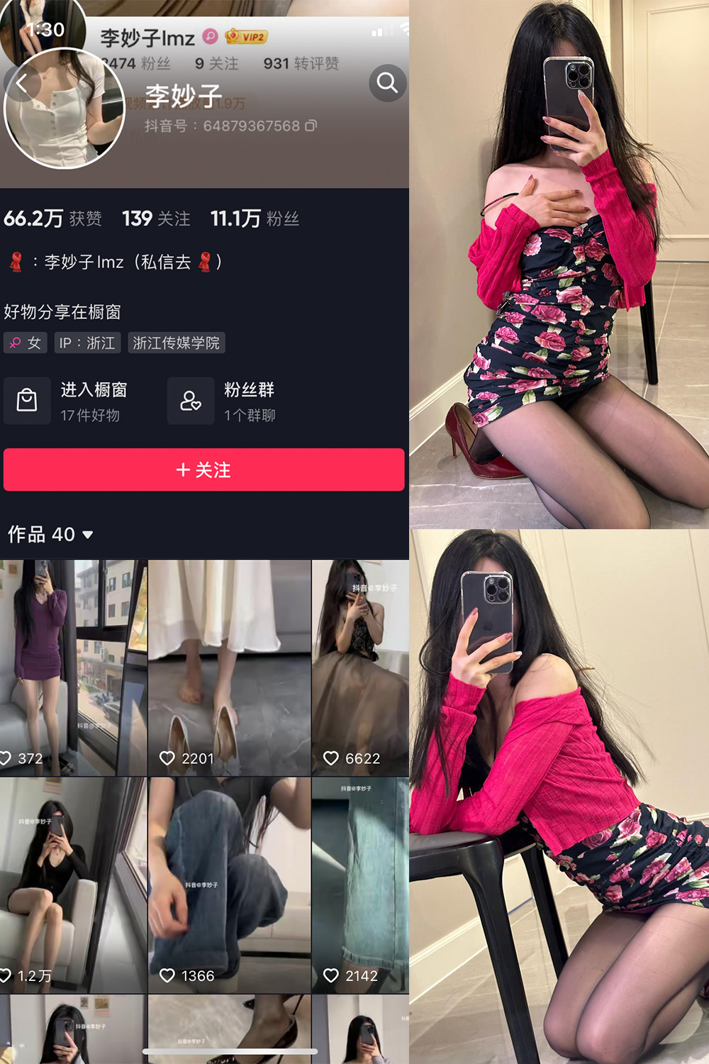 抖音 李妙子 微密圈 NO.037期 【19P1V】最新至：2023.7.10-SCity-写真网免费-写真-微密圈-铁粉空间-铁粉花园SCity写真网