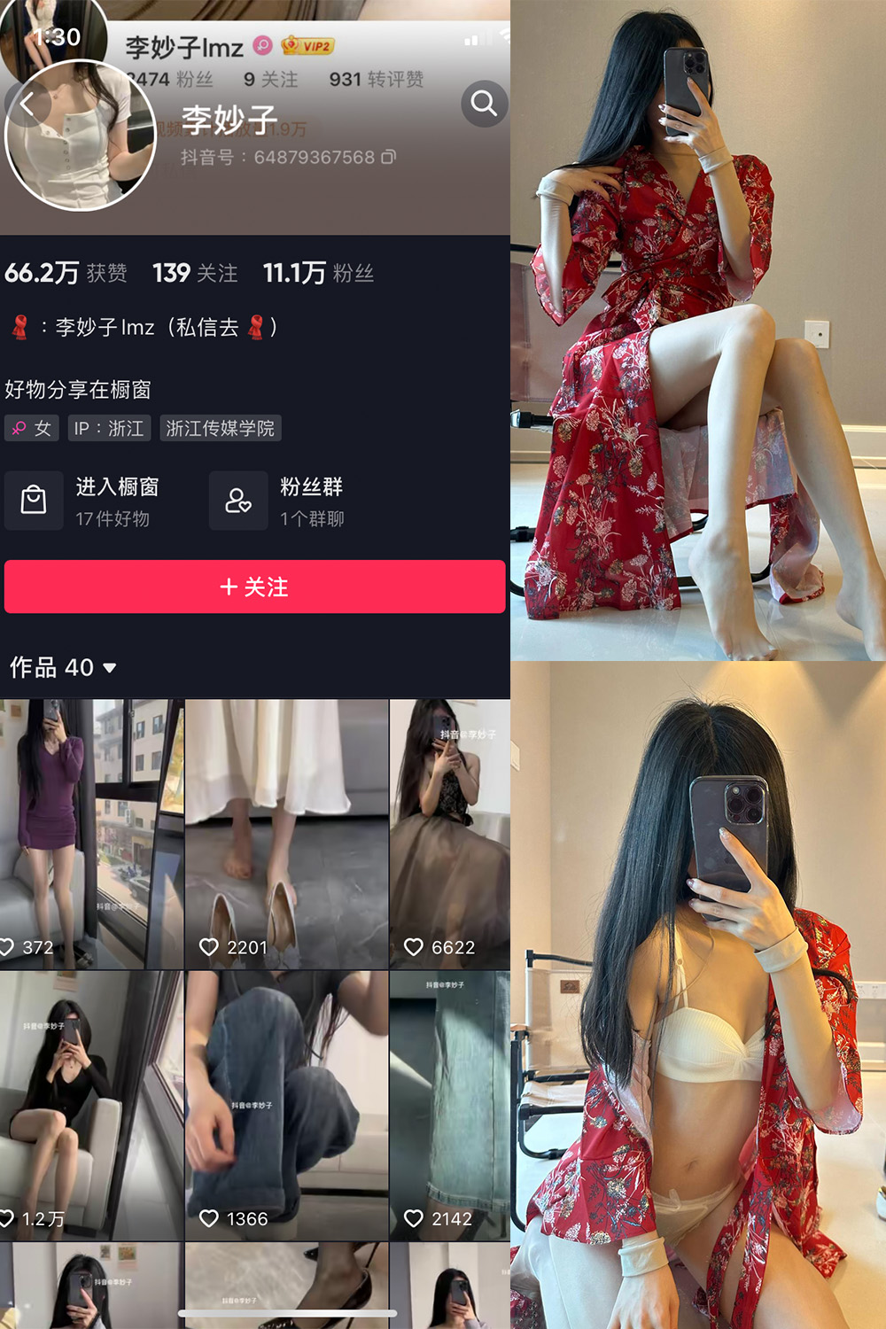 抖音 李妙子 微密圈 NO.032期 【14P1V】最新至：2023.6.26-SCity-写真网免费-写真-微密圈-铁粉空间-铁粉花园SCity写真网