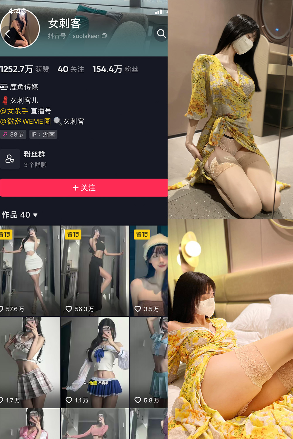 抖音 女刺客 微密圈 VIP  NO.030期 【50P】最新至：2023.6.20-SCity-写真网免费-写真-微密圈-铁粉空间-铁粉花园SCity写真网