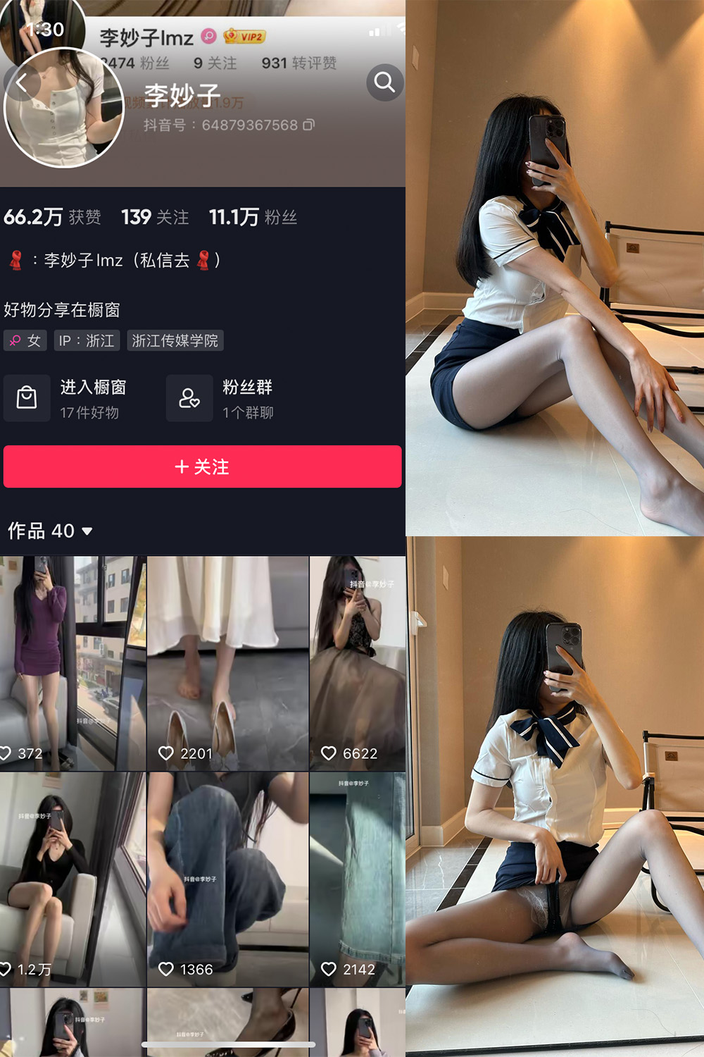 抖音 李妙子 微密圈 NO.029期 【12P1V】最新至：2023.6.21-SCity-写真网免费-写真-微密圈-铁粉空间-铁粉花园SCity写真网