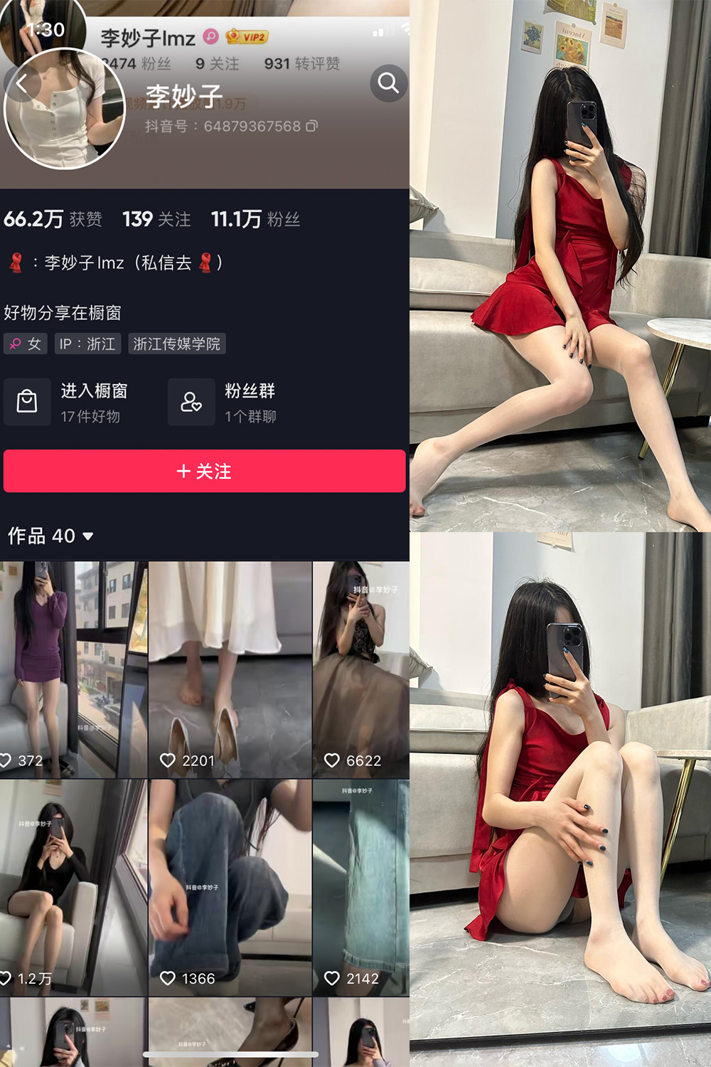 抖音 李妙子 微密圈 NO.024期 【14P1V】最新至：2023.6.8-SCity-写真网免费-写真-微密圈-铁粉空间-铁粉花园SCity写真网