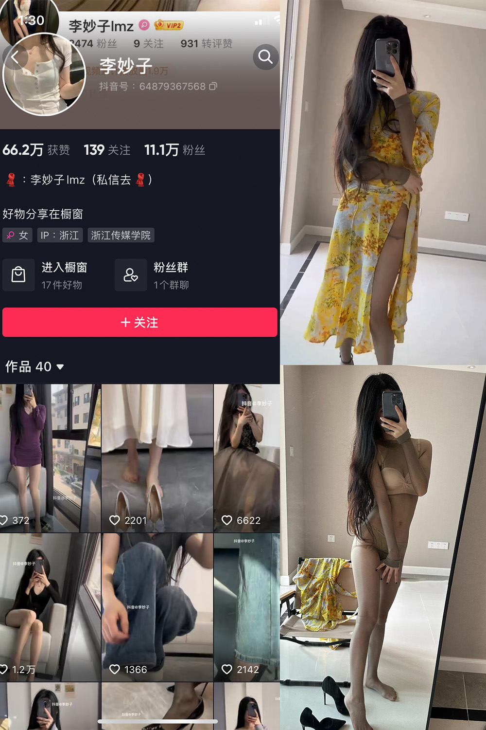 抖音 李妙子 微密圈 NO.023期 【12P1V】最新至：2023.6.3-SCity-写真网免费-写真-微密圈-铁粉空间-铁粉花园SCity写真网