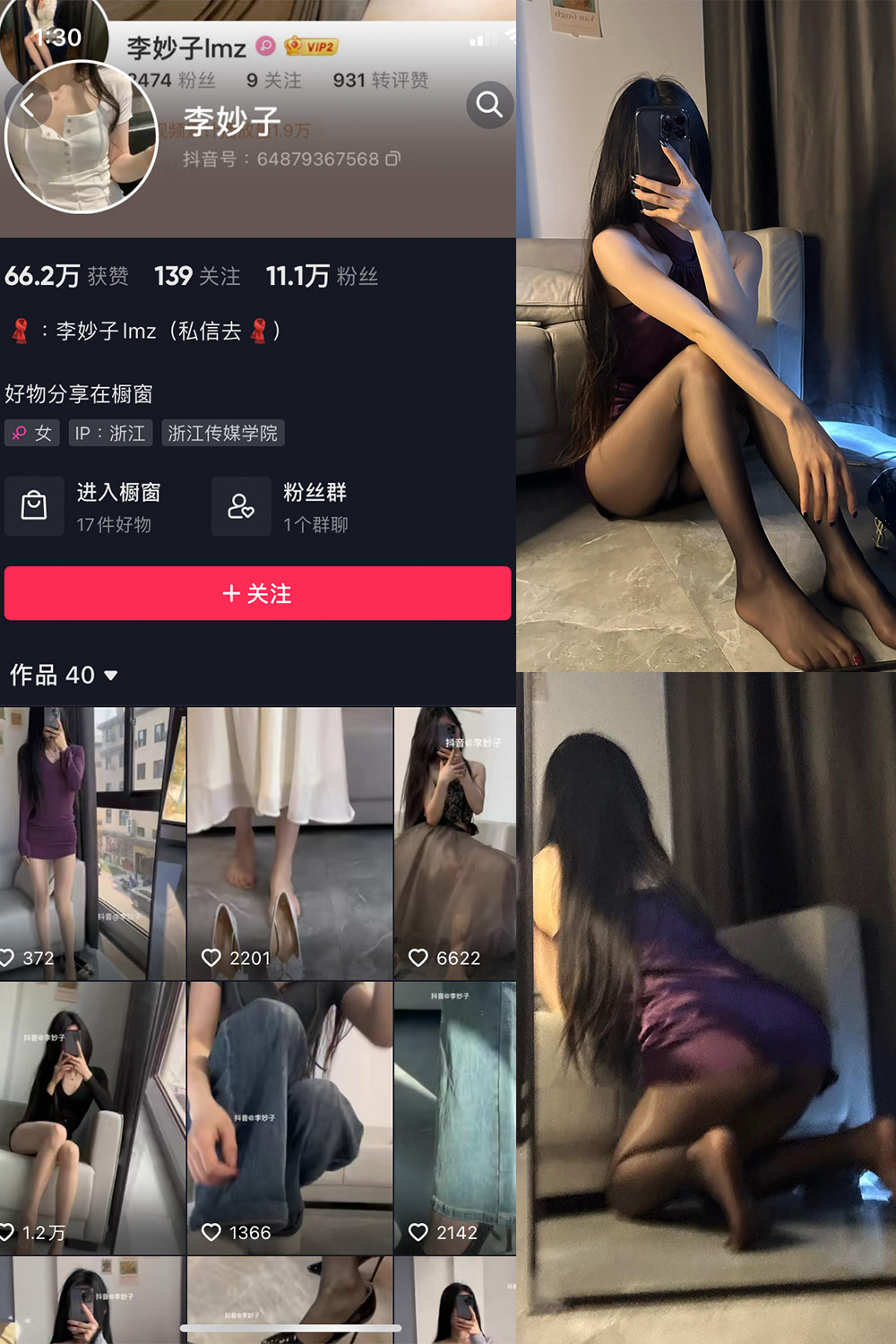 抖音 李妙子 微密圈 NO.021期 【16P1V】-SCity-写真网免费-写真-微密圈-铁粉空间-铁粉花园SCity写真网