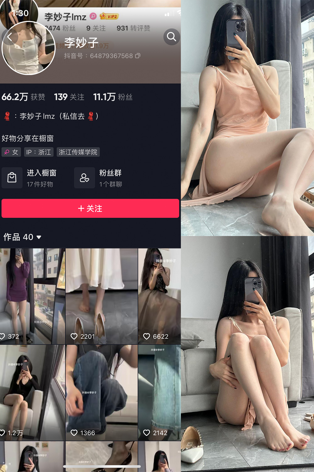 抖音 李妙子 微密圈 NO.020期 【14P1V】最新至：2023.5.28-SCity-写真网免费-写真-微密圈-铁粉空间-铁粉花园SCity写真网