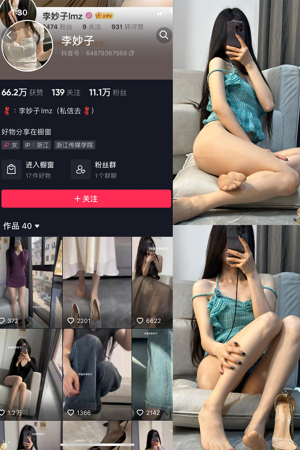 抖音 李妙子 微密圈  NO.009期 【29P】-SCity-写真网免费-写真-微密圈-铁粉空间-铁粉花园SCity写真网