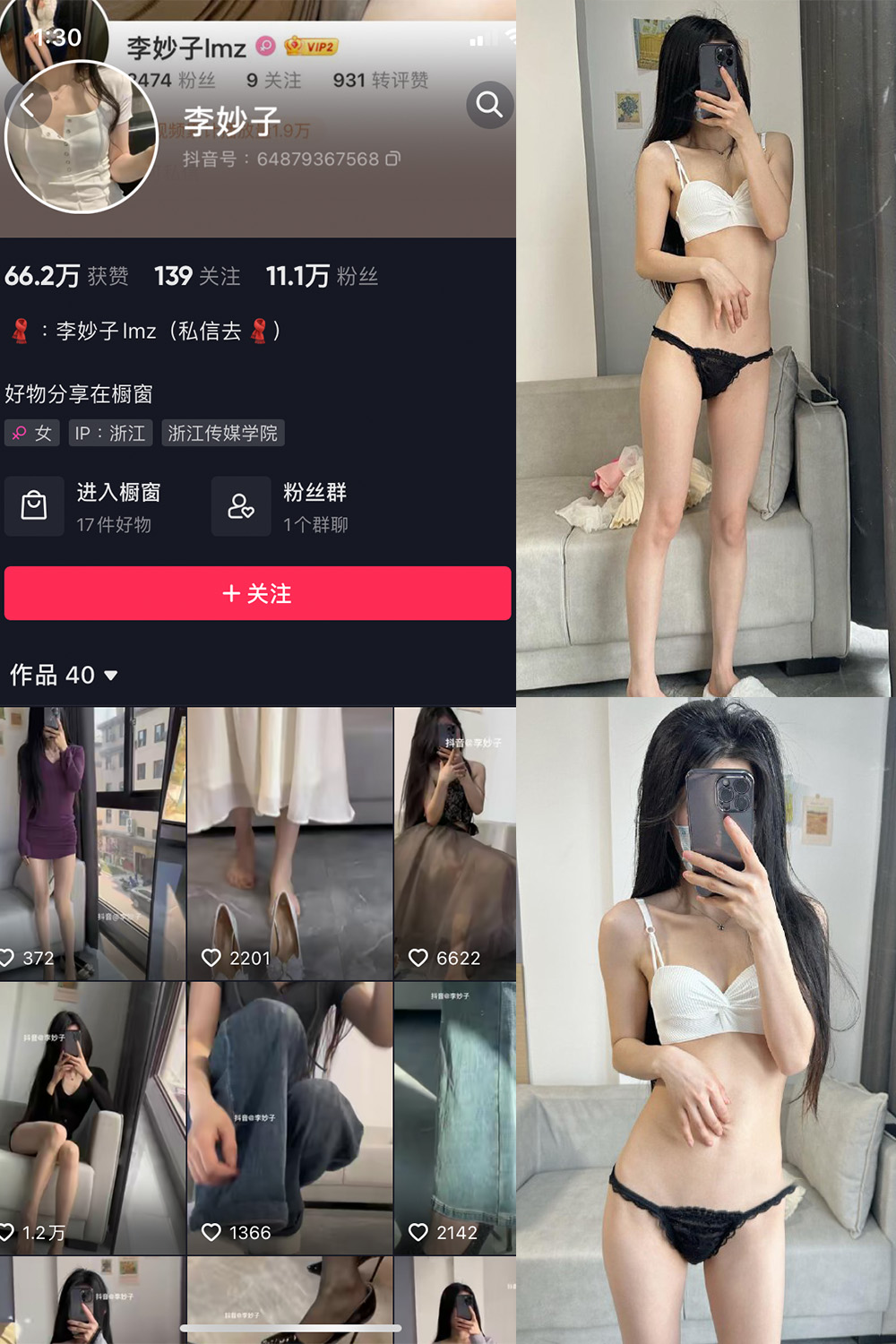 抖音 李妙子 微密圈  NO.003期 【24P】-SCity-写真网免费-写真-微密圈-铁粉空间-铁粉花园SCity写真网