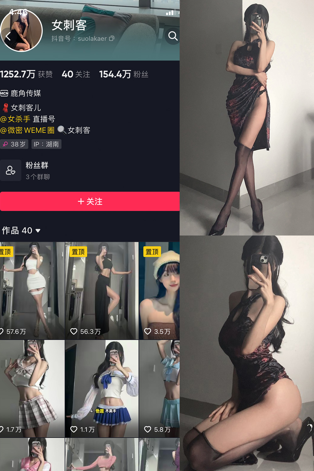 抖音 女刺客 微密圈 VIP  NO.019期 【24P】-SCity-写真网免费-写真-微密圈-铁粉空间-铁粉花园SCity写真网