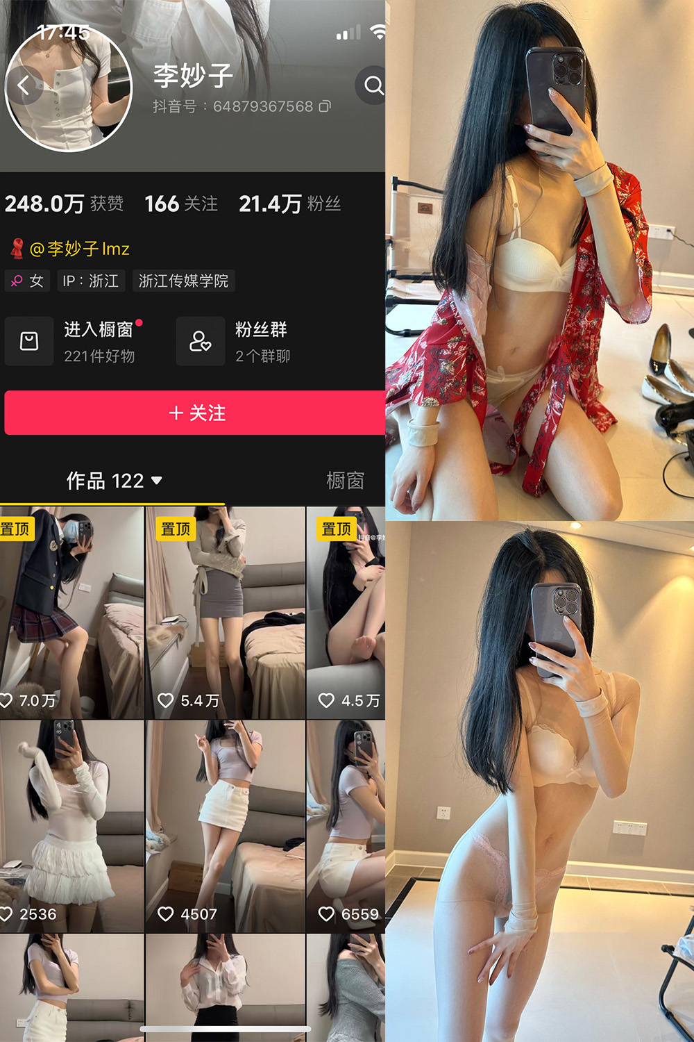 抖音 李妙子 微密圈 NO.114期 【41P1V】最新至：2024.9.6-SCity-写真网免费-写真-微密圈-铁粉空间-铁粉花园SCity写真网