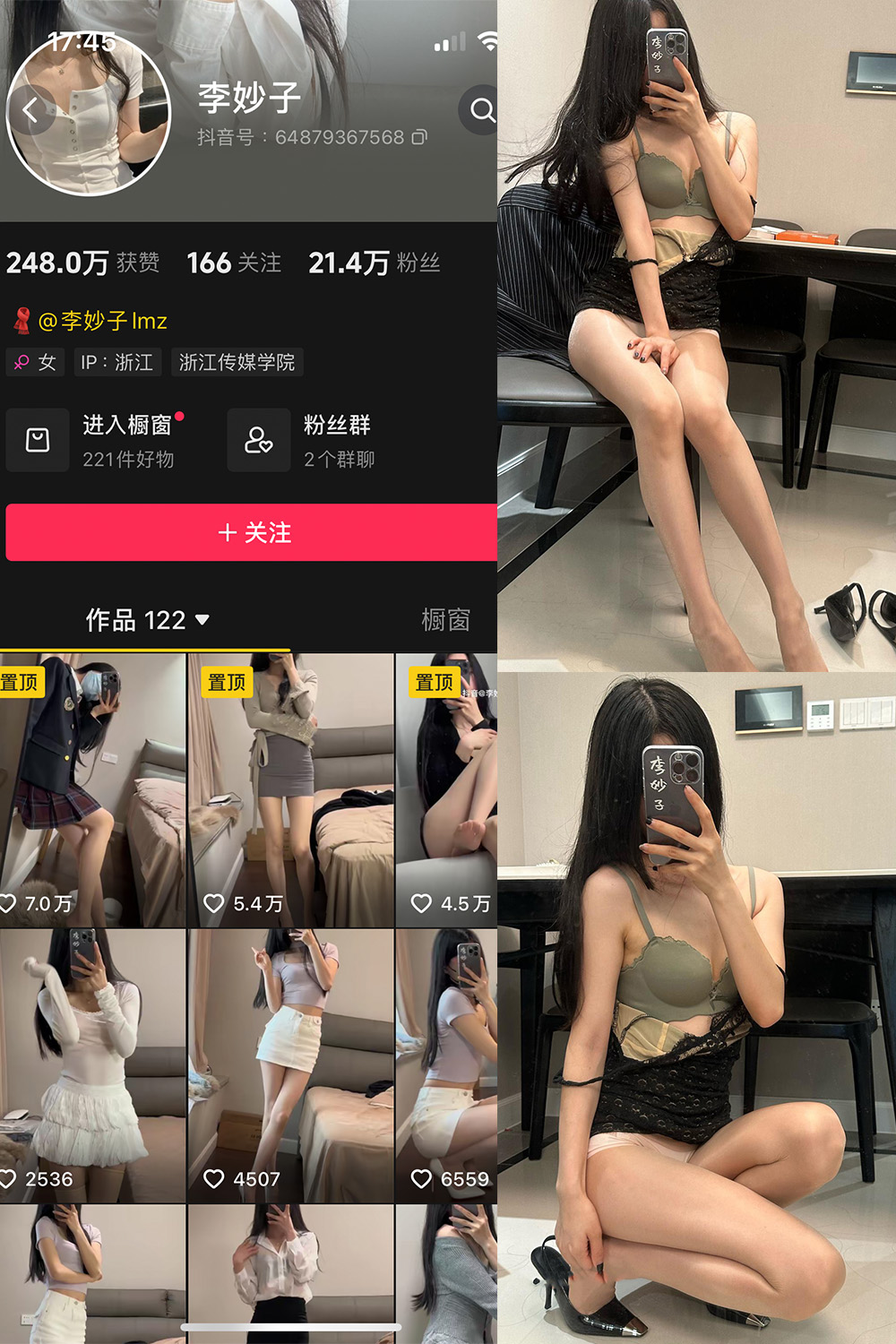 抖音 李妙子 微密圈 NO.117期 【21P】最新至：2024.9.19-SCity-写真网免费-写真-微密圈-铁粉空间-铁粉花园SCity写真网