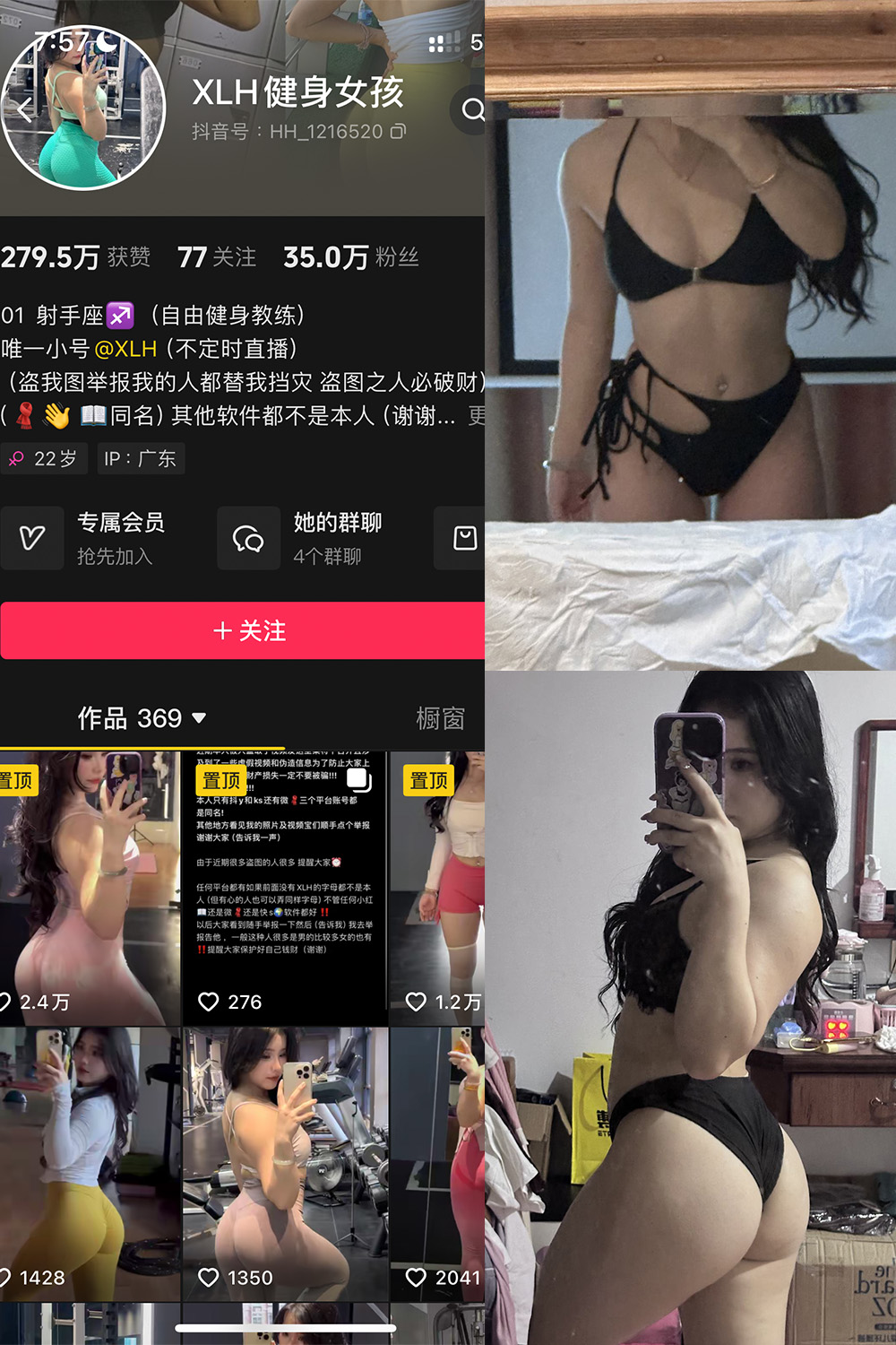 抖音 XLH健身女孩 铁粉空间 NO.002期 【17P17V】-SCity-写真网免费-写真-微密圈-铁粉空间-铁粉花园SCity写真网