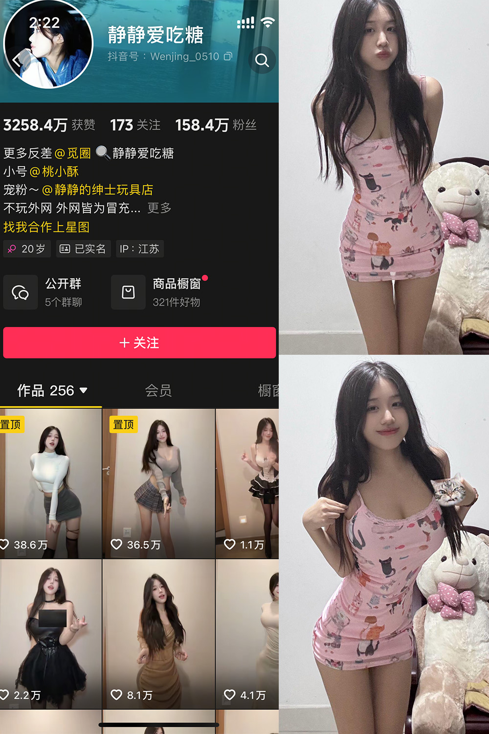 抖音 静静爱吃糖 微密圈  NO.002期 【12P5V】-SCity-写真网免费-写真-微密圈-铁粉空间-铁粉花园SCity写真网