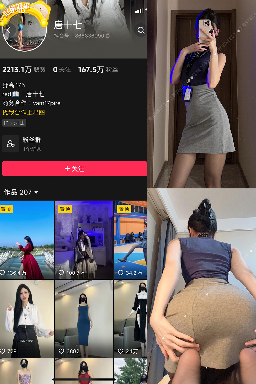 抖音 唐十七 微密圈 NO.041期 【29P】-SCity-写真网免费-写真-微密圈-铁粉空间-铁粉花园SCity写真网