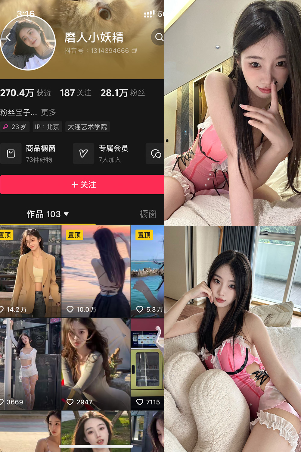 抖音 磨人小妖精 铁粉空间 NO.004期 【33P3V】-SCity-写真网免费-写真-微密圈-铁粉空间-铁粉花园SCity写真网