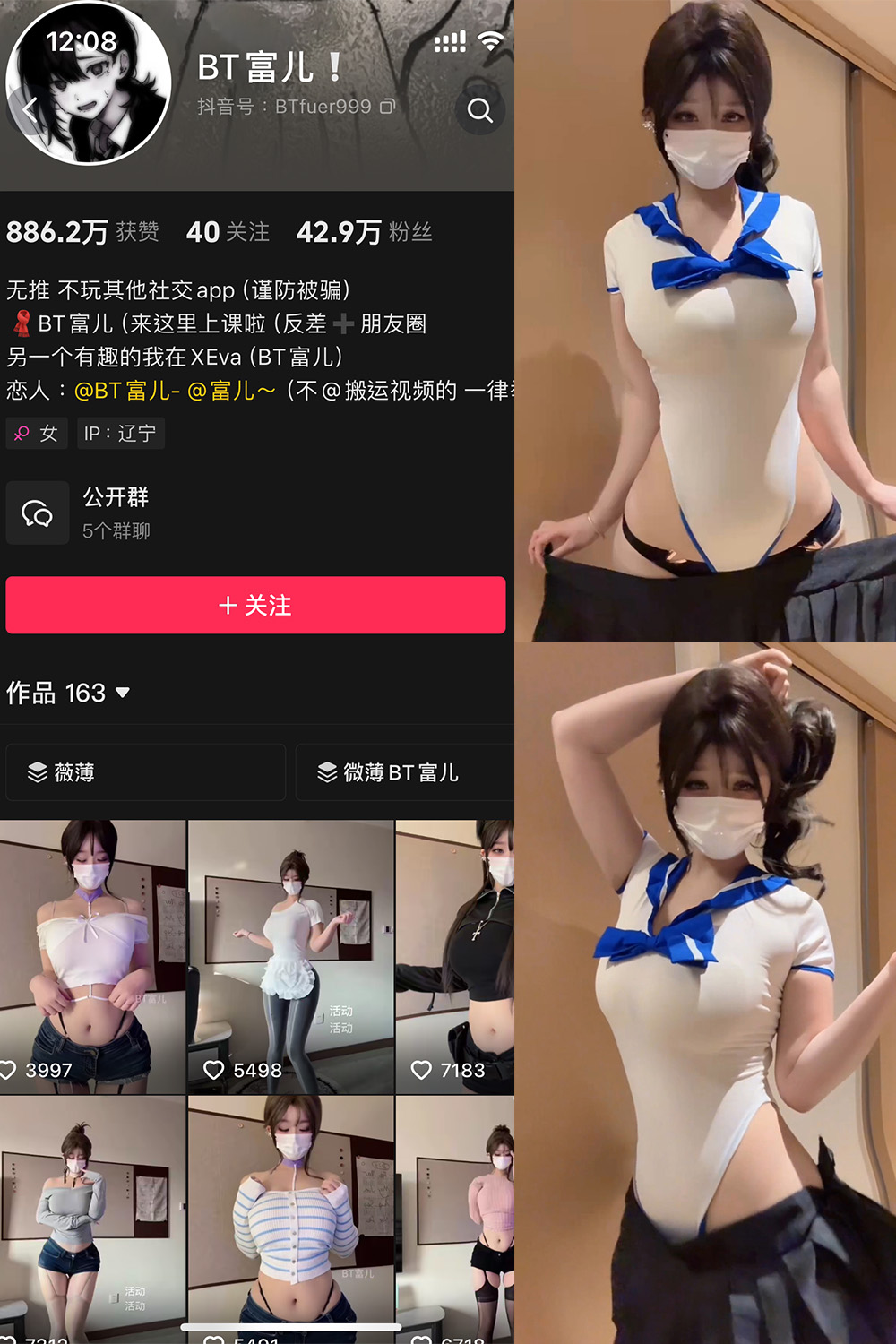 抖音 BT富儿 微密圈 020期 【8P1V】-SCity-写真网免费-写真-微密圈-铁粉空间-铁粉花园SCity写真网