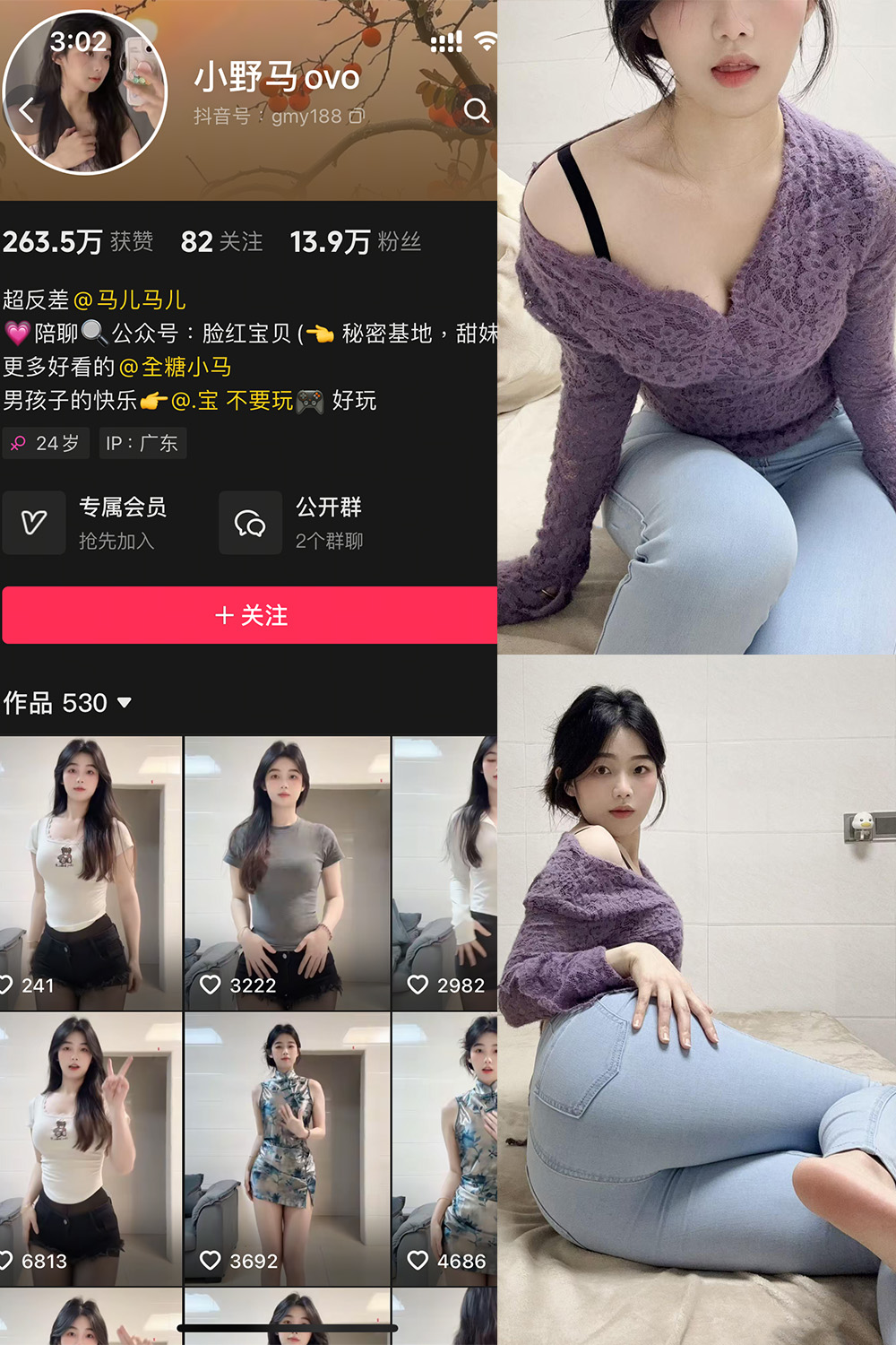 抖音 小野马ovo 微密圈 NO.009期 【13P3V】-SCity-写真网免费-写真-微密圈-铁粉空间-铁粉花园SCity写真网