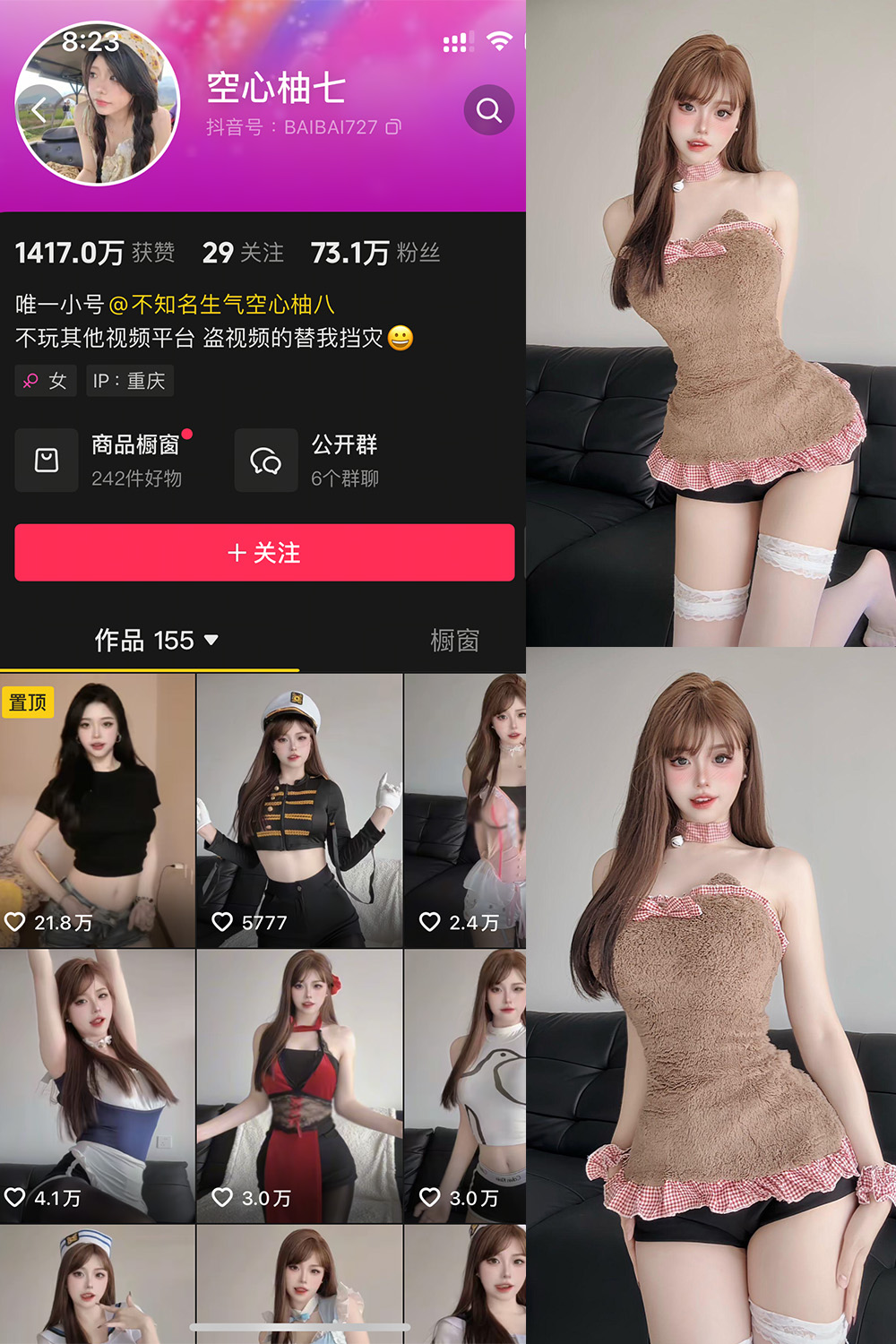 抖音 空心柚七 微密圈  NO.004期 【10P1V】-SCity-写真网免费-写真-微密圈-铁粉空间-铁粉花园SCity写真网