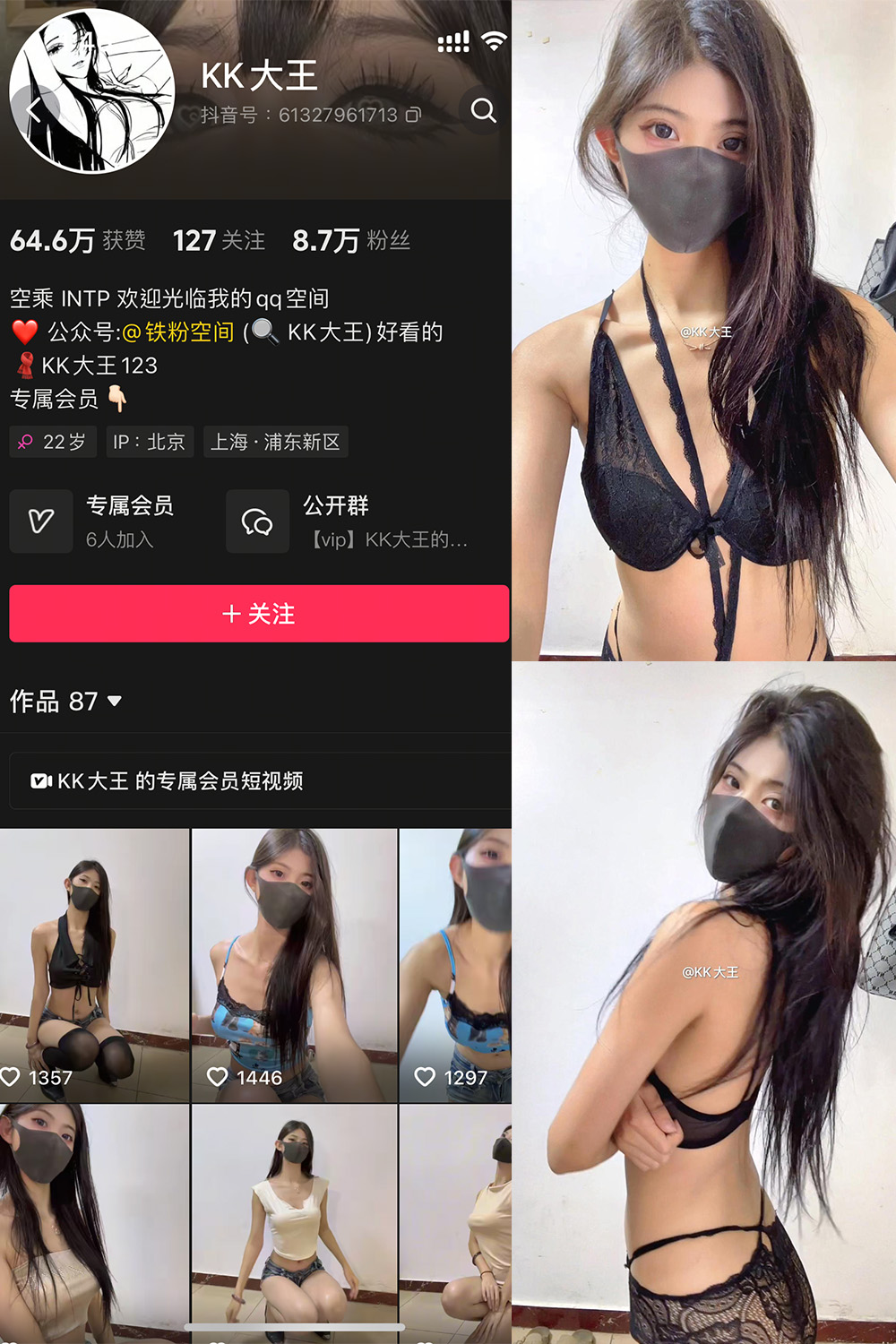 抖音 KK大王 微密圈 005期 【14P】-SCity-写真网免费-写真-微密圈-铁粉空间-铁粉花园SCity写真网