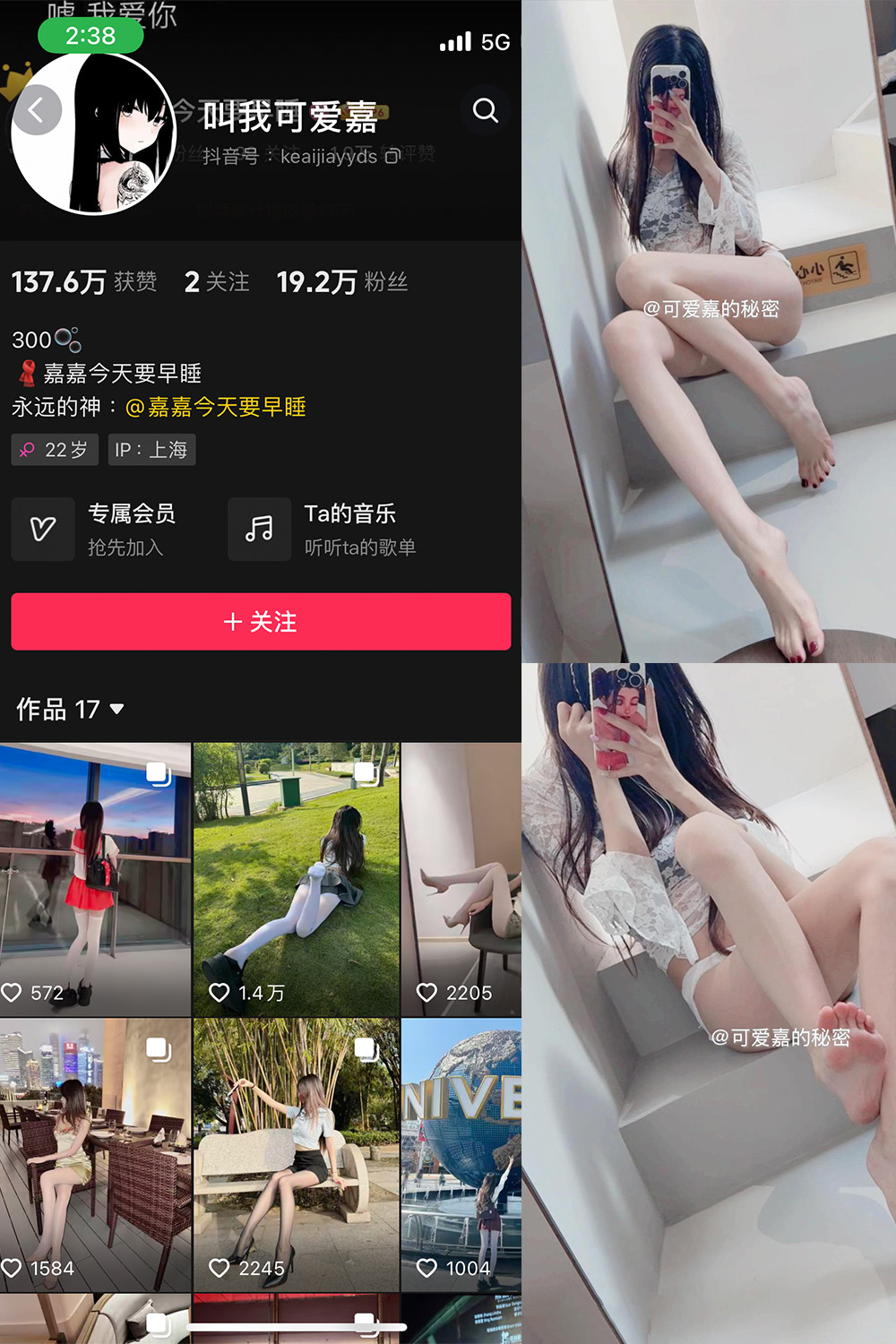 抖音 叫我可爱嘉 微密圈  NO.010期 【8P3V】-SCity-写真网免费-写真-微密圈-铁粉空间-铁粉花园SCity写真网