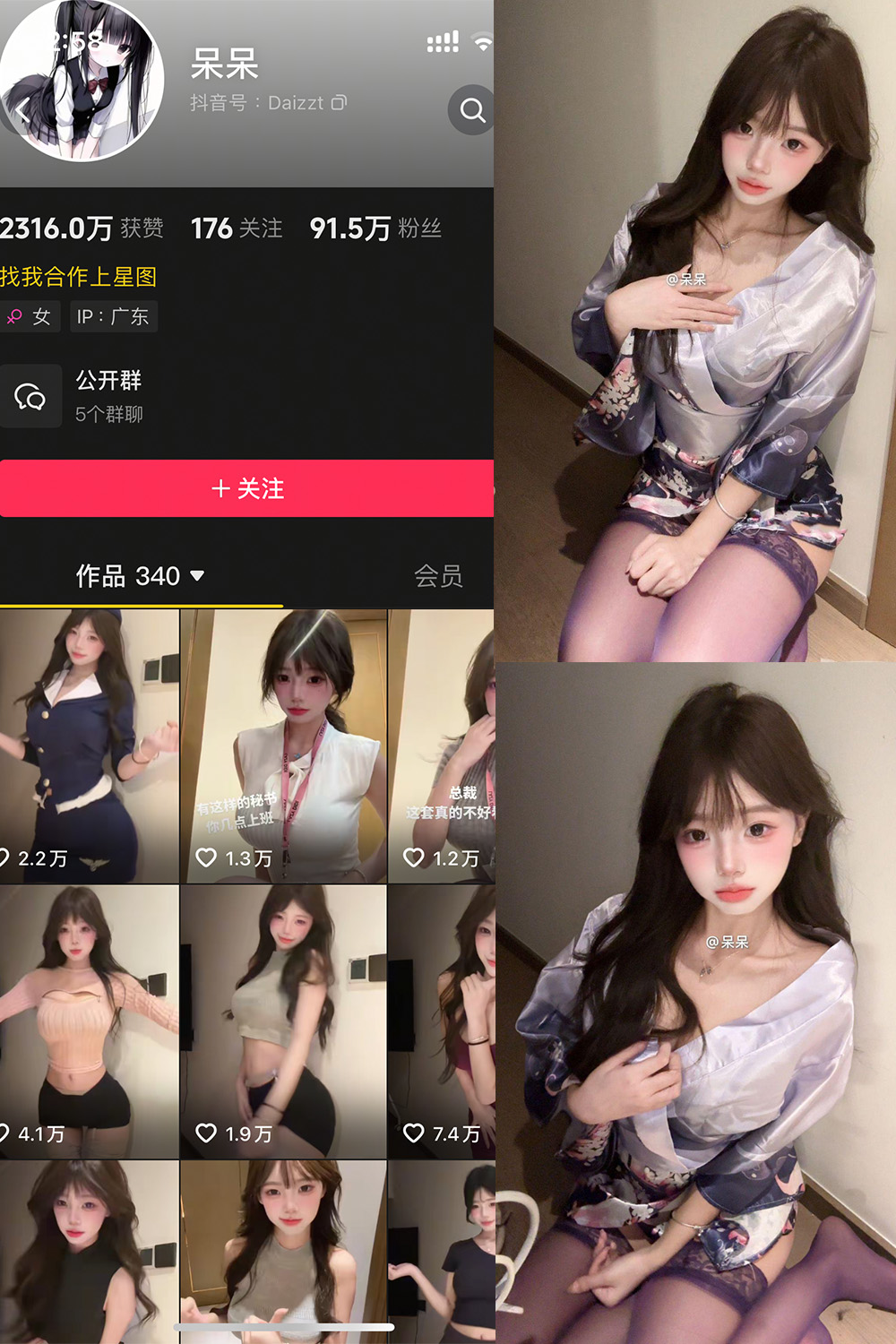 抖音 呆呆 微密圈 NO.004期 【6P】-SCity-写真网免费-写真-微密圈-铁粉空间-铁粉花园SCity写真网
