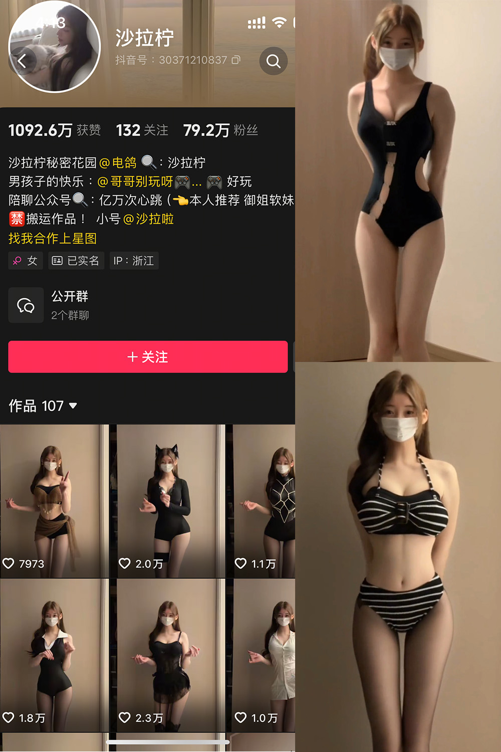 抖音 是沙拉拧 微密圈 NO.002期 【3V】-SCity-写真网免费-写真-微密圈-铁粉空间-铁粉花园SCity写真网
