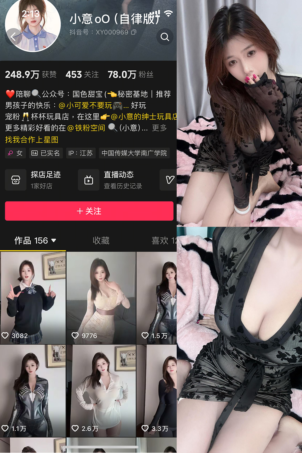 抖音 小意 微密圈  NO.010期 【38P5V】-SCity-写真网免费-写真-微密圈-铁粉空间-铁粉花园SCity写真网