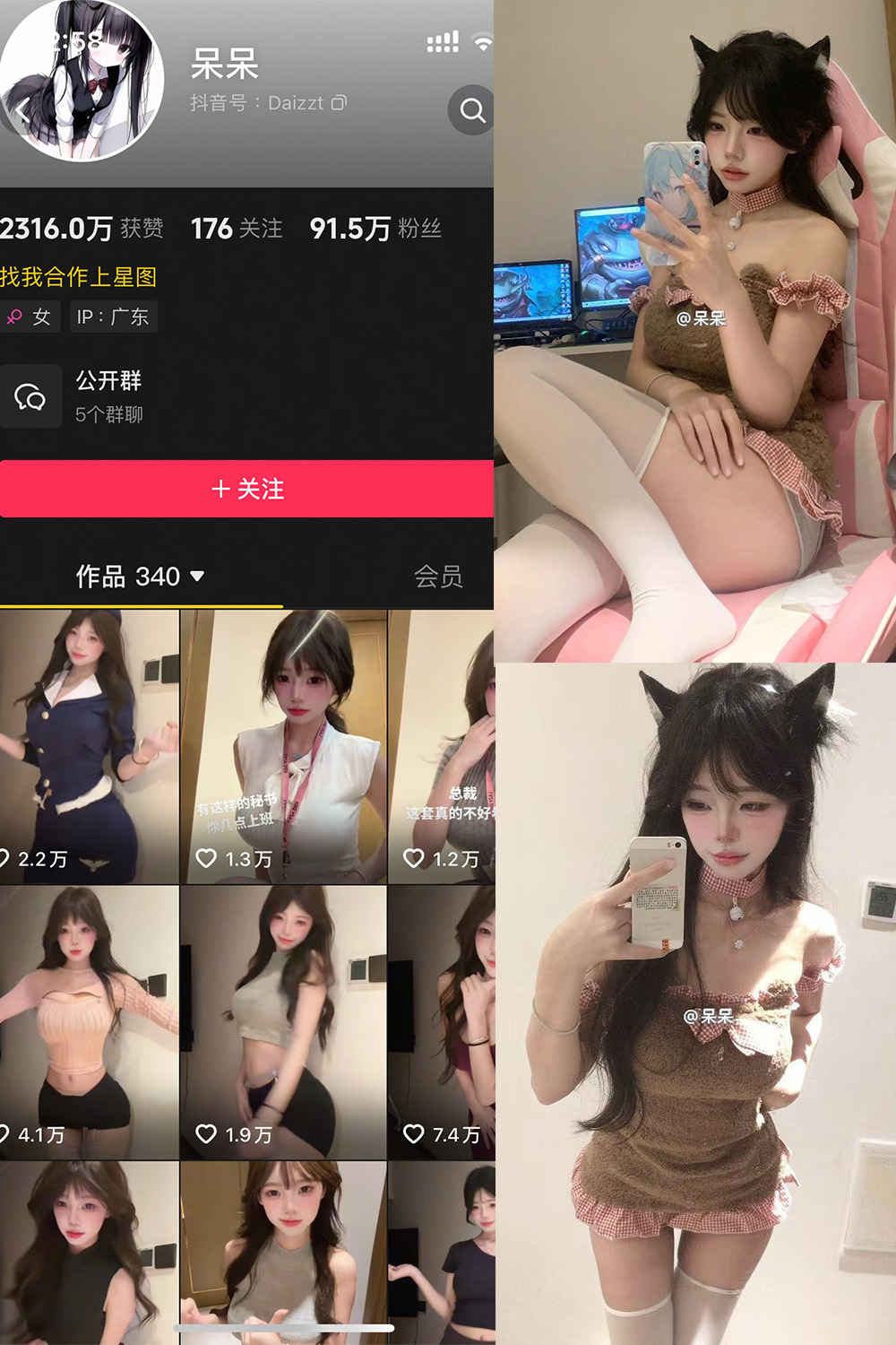 抖音 呆呆 微密圈 NO.005期 【10P5V】-SCity-写真网免费-写真-微密圈-铁粉空间-铁粉花园SCity写真网