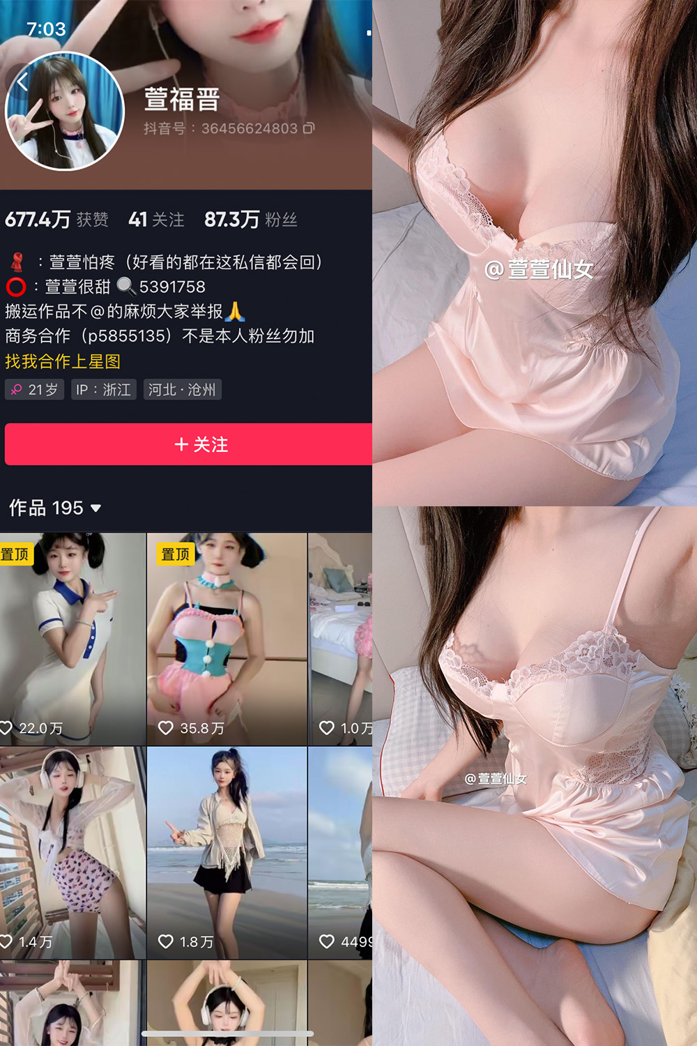 抖音 萱福晋 微密圈 NO.061期 【9P2V】-SCity-写真网免费-写真-微密圈-铁粉空间-铁粉花园SCity写真网