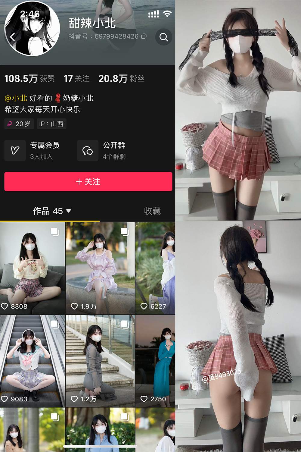抖音 甜辣小北 微密圈 NO.011期 【9P3V】-SCity-写真网免费-写真-微密圈-铁粉空间-铁粉花园SCity写真网