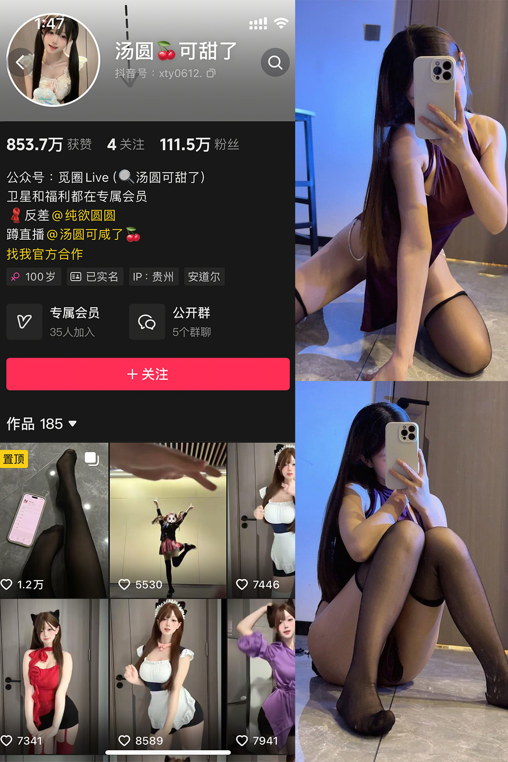 抖音 汤圆可甜了 微密圈  NO.018期 【28P1V】-SCity-写真网免费-写真-微密圈-铁粉空间-铁粉花园SCity写真网