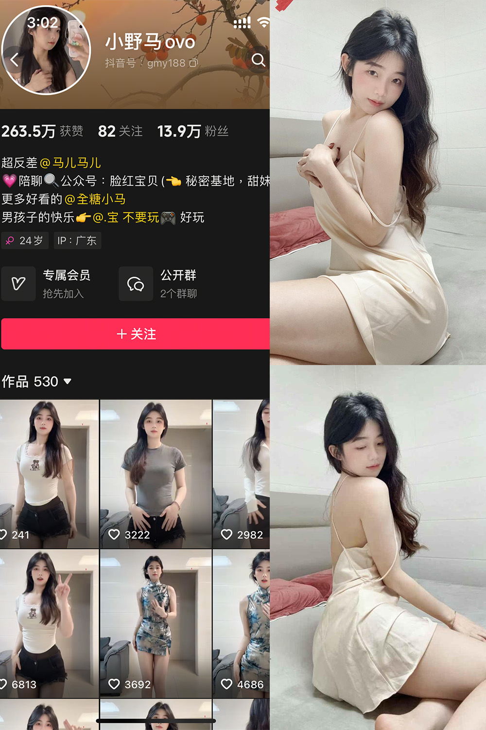 抖音 小野马ovo 微密圈 NO.011 【53P2V】-SCity-写真网免费-写真-微密圈-铁粉空间-铁粉花园SCity写真网