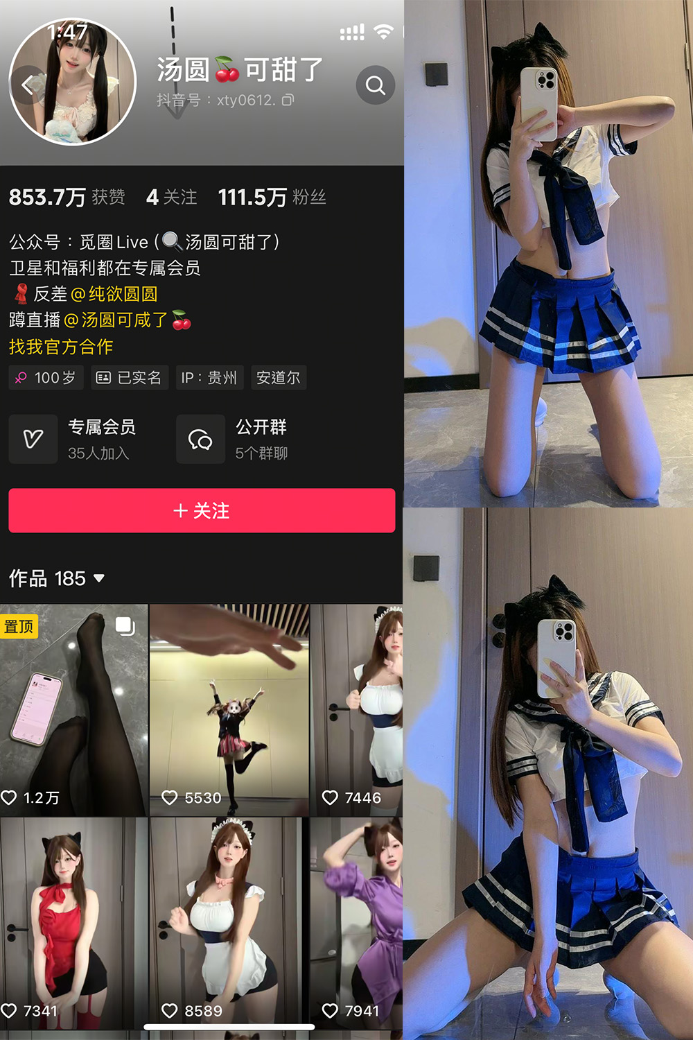 抖音 汤圆可甜了 微密圈  NO.019期 【12P】-SCity-写真网免费-写真-微密圈-铁粉空间-铁粉花园SCity写真网