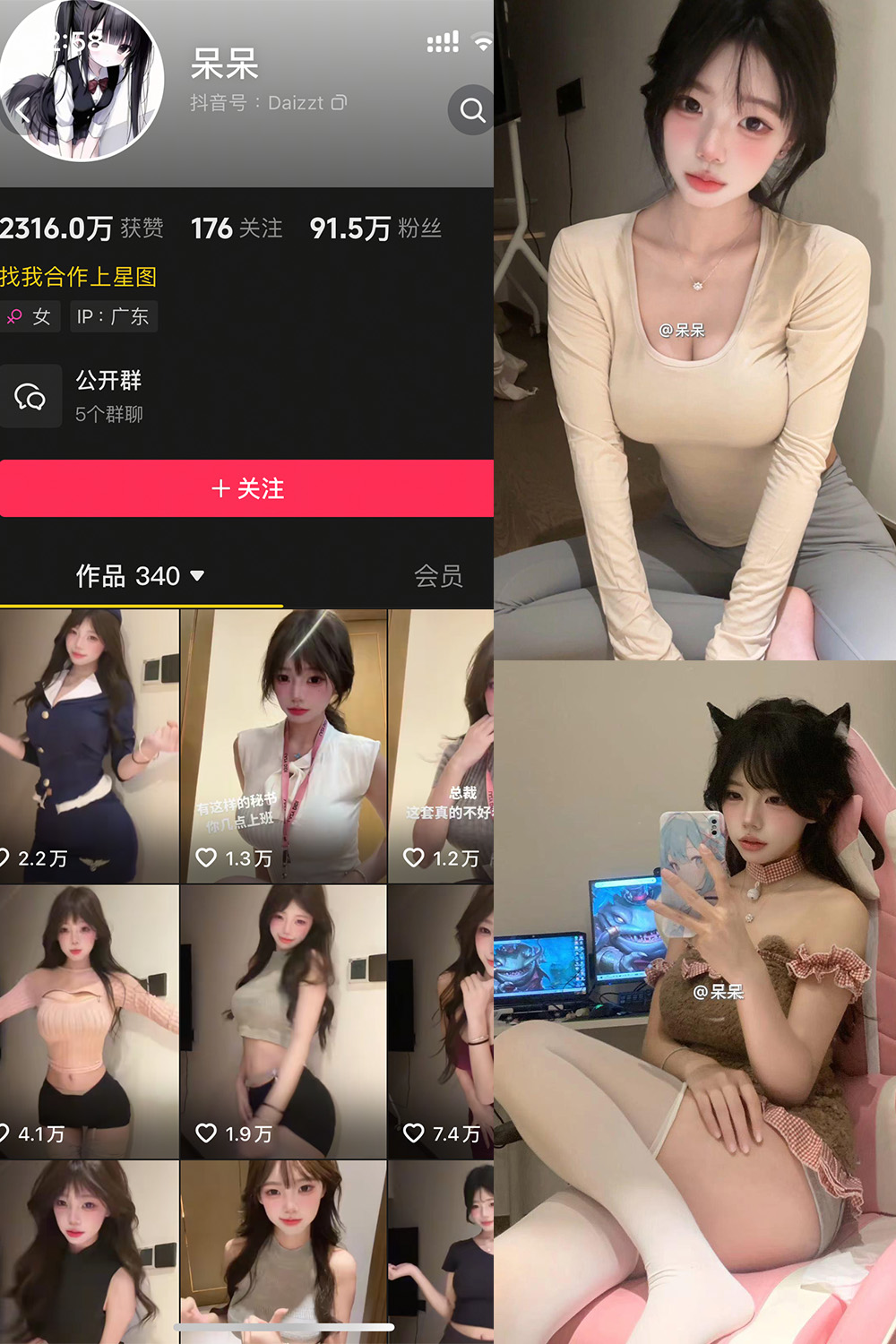 抖音 呆呆 微密圈 NO.006期 【7P1V】-SCity-写真网免费-写真-微密圈-铁粉空间-铁粉花园SCity写真网