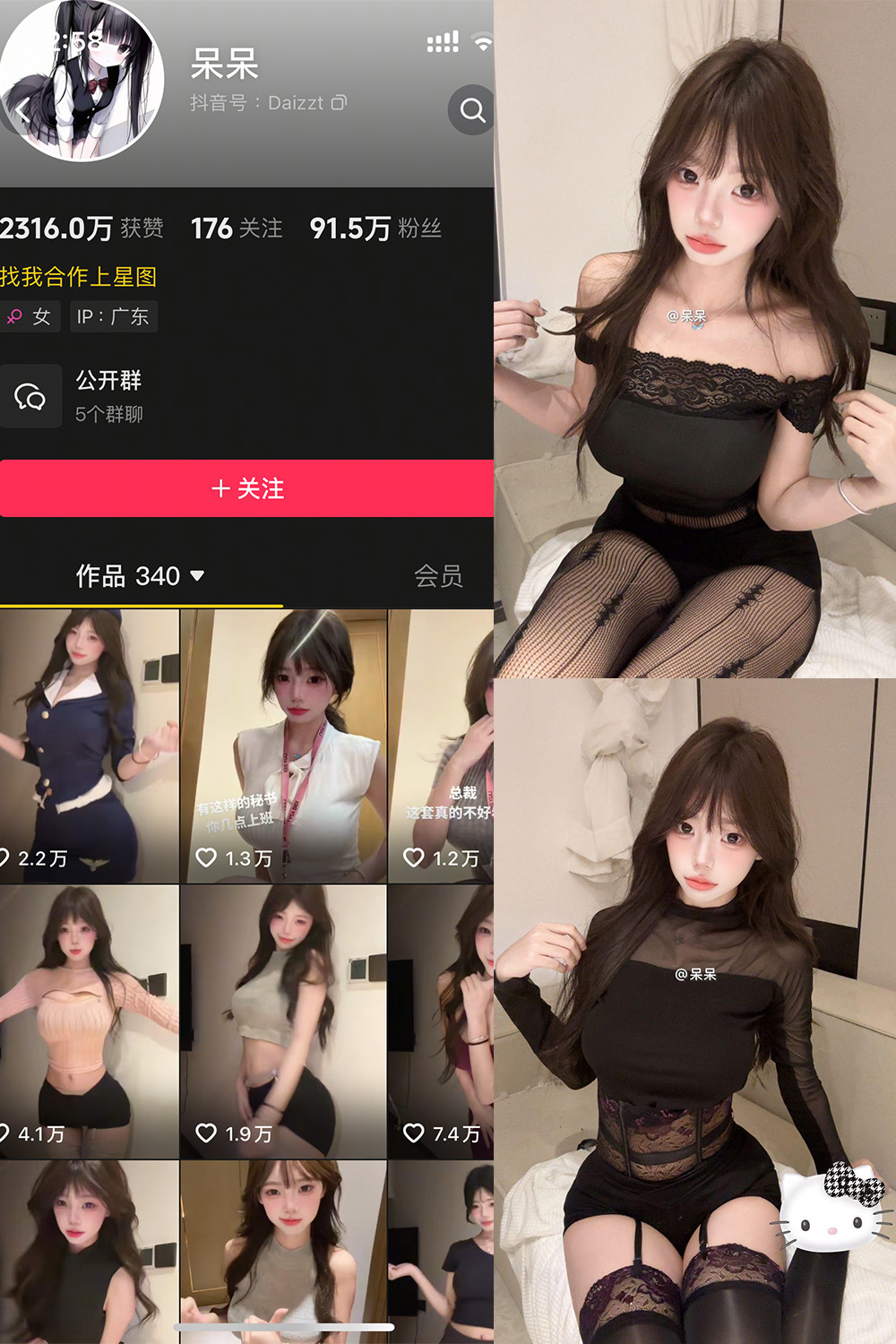 抖音 呆呆 微密圈 NO.007期 【8P1V】-SCity-写真网免费-写真-微密圈-铁粉空间-铁粉花园SCity写真网