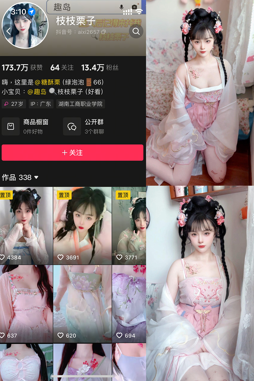 抖音 枝枝栗子 微密圈  NO.003期 【28P6V】-SCity-写真网免费-写真-微密圈-铁粉空间-铁粉花园SCity写真网