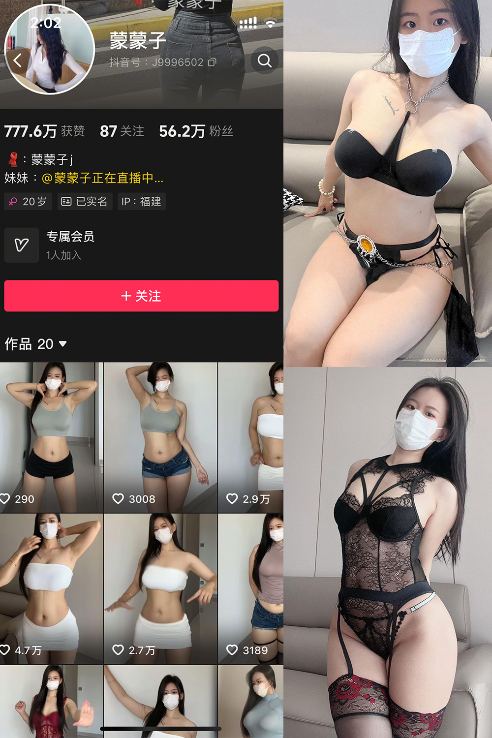 抖音 蒙蒙子 觅圈  NO.008期 【35P4V】-SCity-写真网免费-写真-微密圈-铁粉空间-铁粉花园SCity写真网
