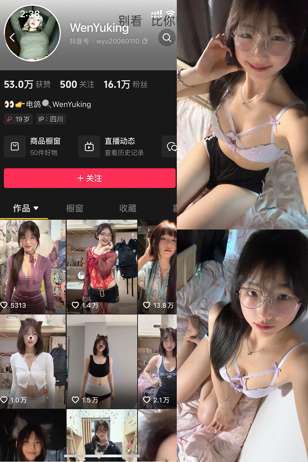 抖音 WenYuking 微密圈 003期 【18P4V】-SCity-写真网免费-写真-微密圈-铁粉空间-铁粉花园SCity写真网