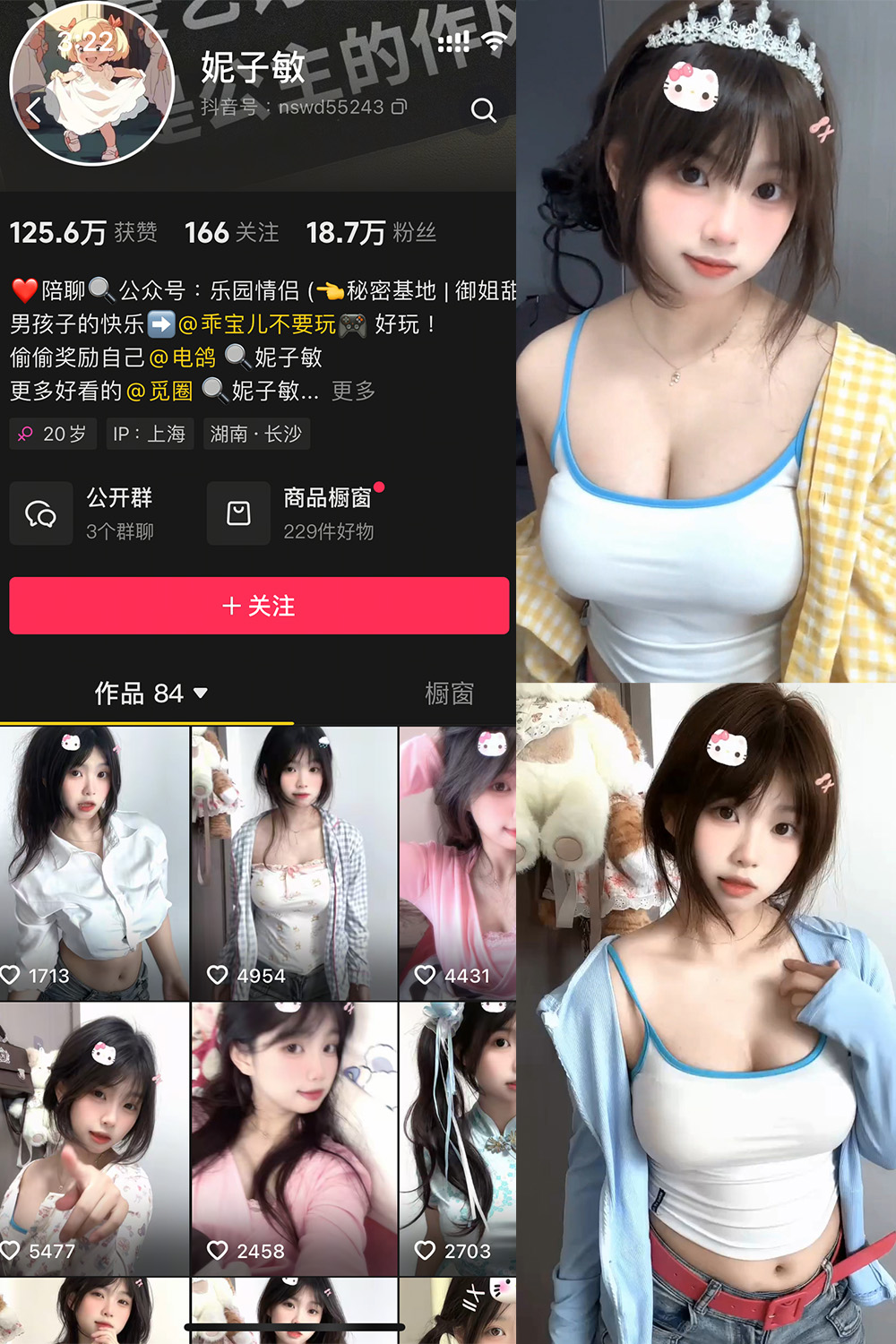 抖音 妮子敏 觅圈  NO.002期 【12P19V】-SCity-写真网免费-写真-微密圈-铁粉空间-铁粉花园SCity写真网