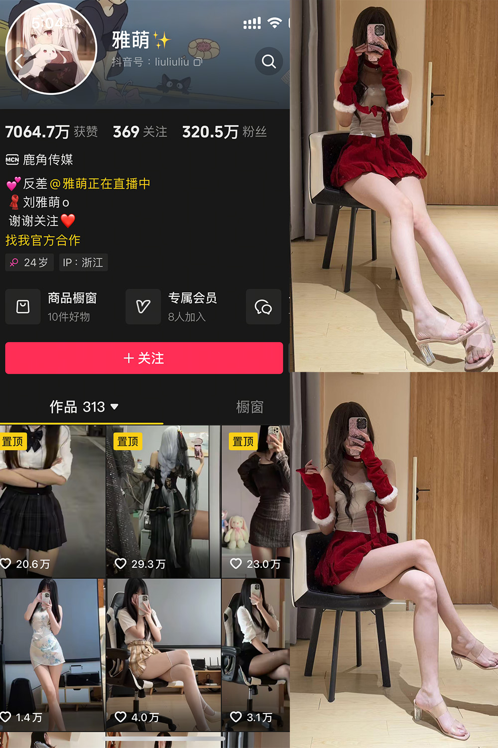 抖音 雅萌 微密圈  NO.052期 【23P】-SCity-写真网免费-写真-微密圈-铁粉空间-铁粉花园SCity写真网