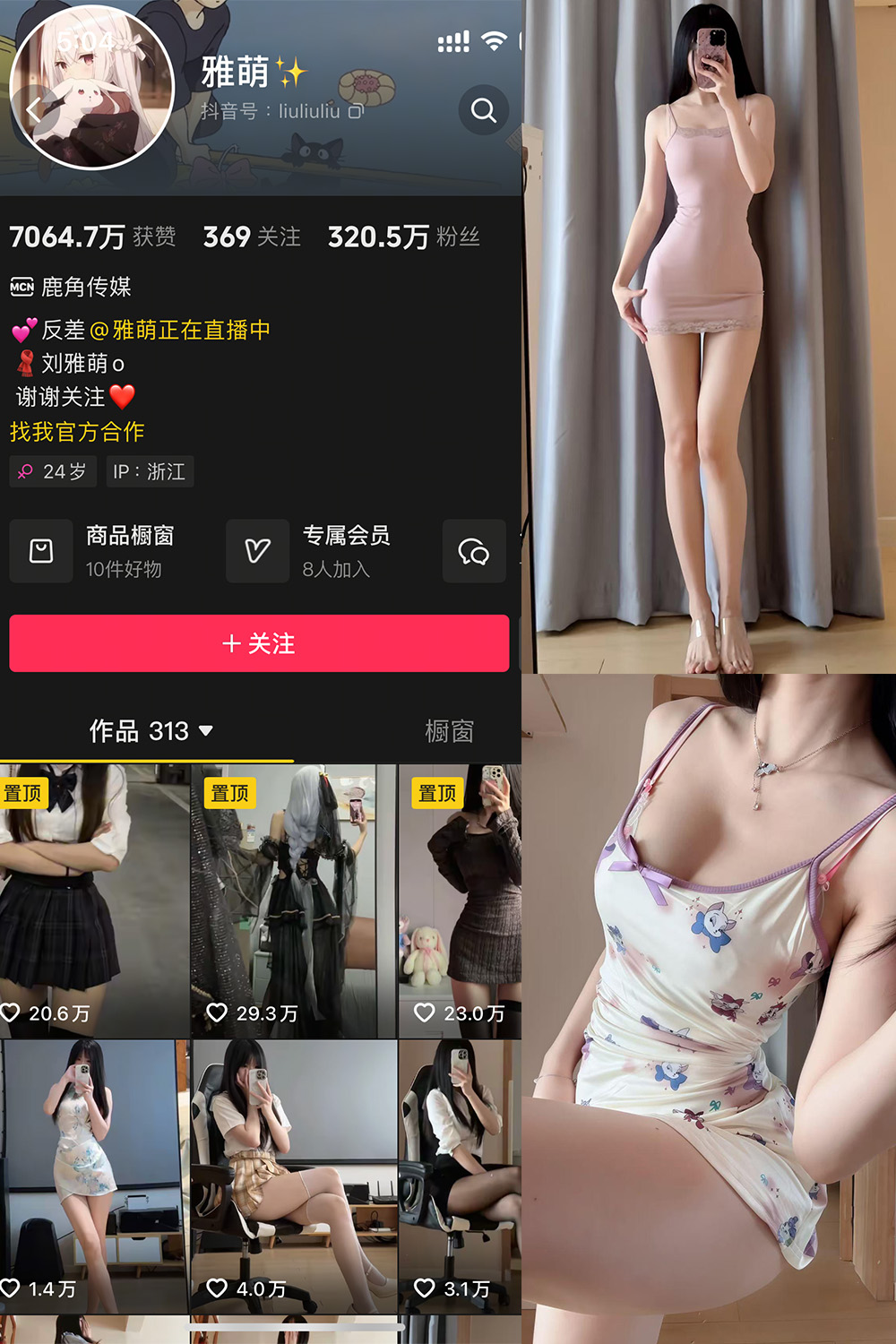 抖音 雅萌 微密圈  NO.053期 【20P】-SCity-写真网免费-写真-微密圈-铁粉空间-铁粉花园SCity写真网