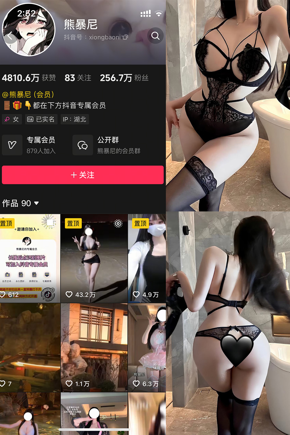 抖音 熊暴尼 微密圈 | 觅圈 NO.013期 【12P】-SCity-写真网免费-写真-微密圈-铁粉空间-铁粉花园SCity写真网
